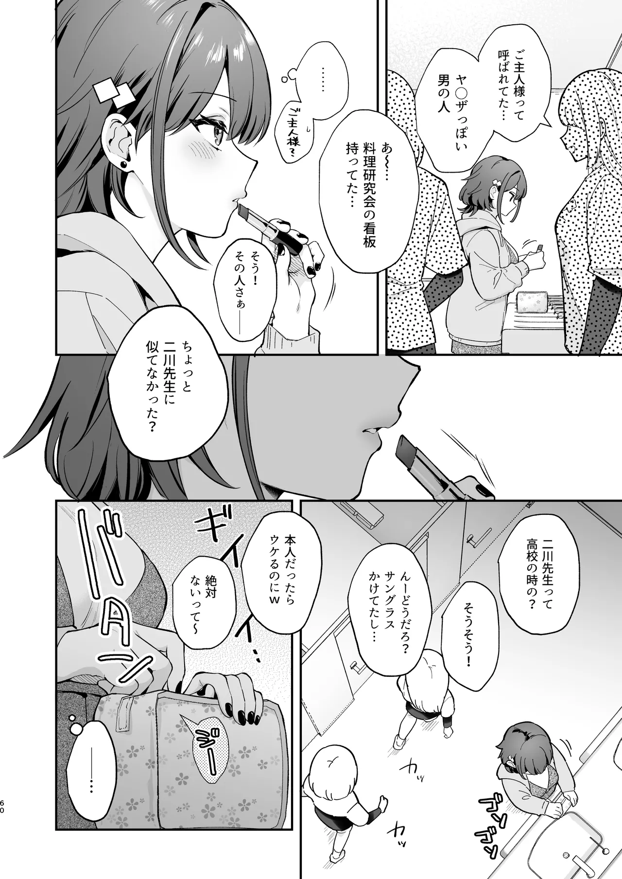 [カームホワイト(真白しらこ)] ナイショの恋と学園祭 -先生×教え子#5- [DL版] 61eme image