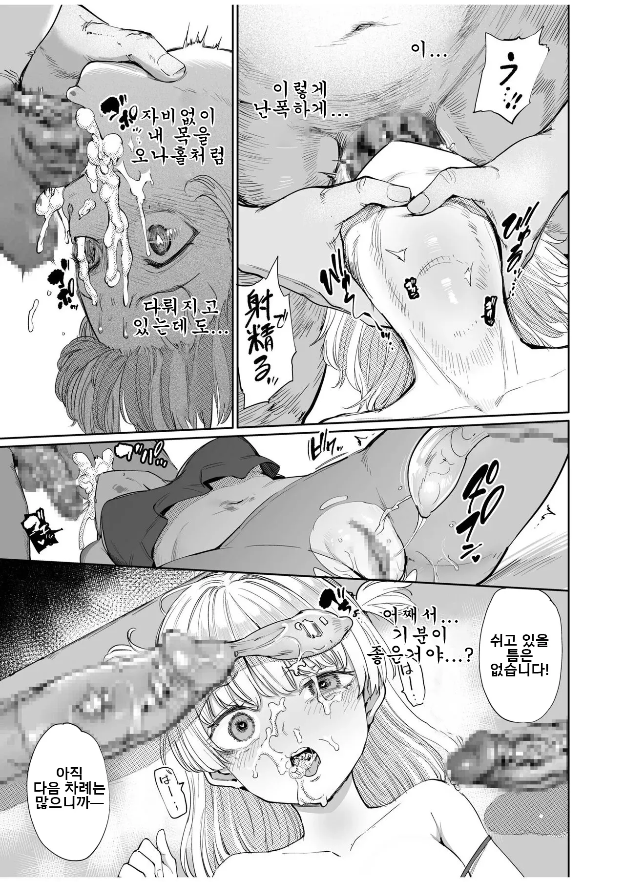 [Aomushi] 목 치료 전문과 DT  Nodo Chiryou Senka DT [korean] 画像番号 20