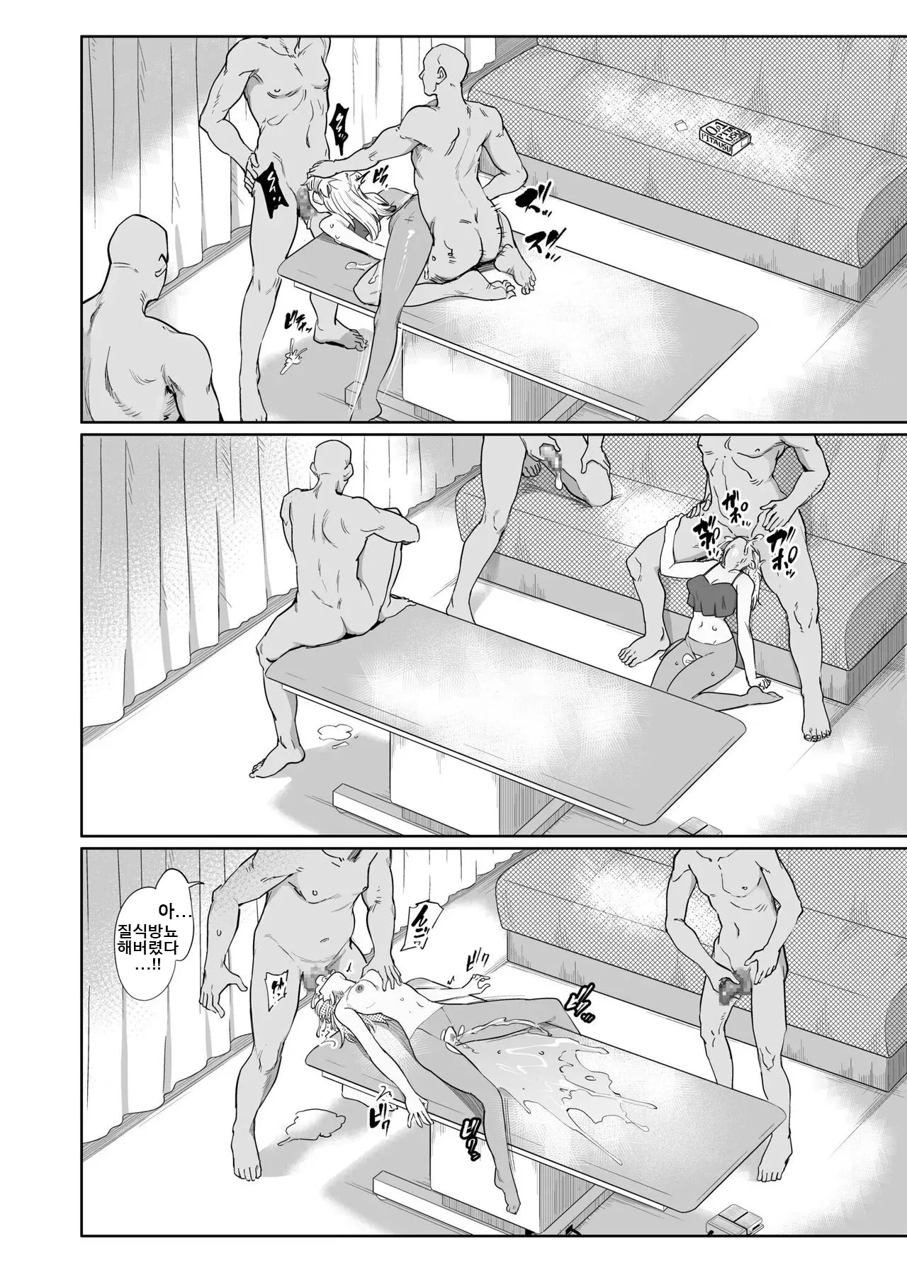 [Aomushi] 목 치료 전문과 DT  Nodo Chiryou Senka DT [korean] 画像番号 21