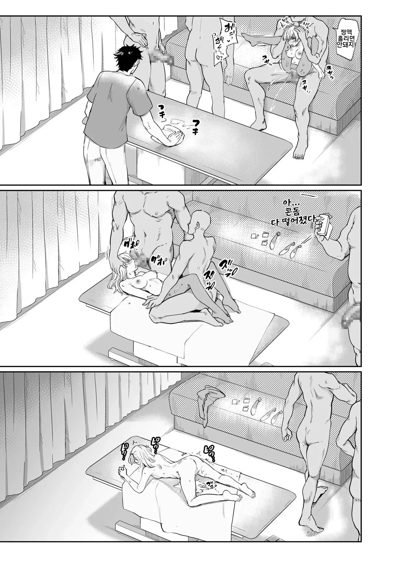 [Aomushi] 목 치료 전문과 DT  Nodo Chiryou Senka DT [korean] 画像番号 22