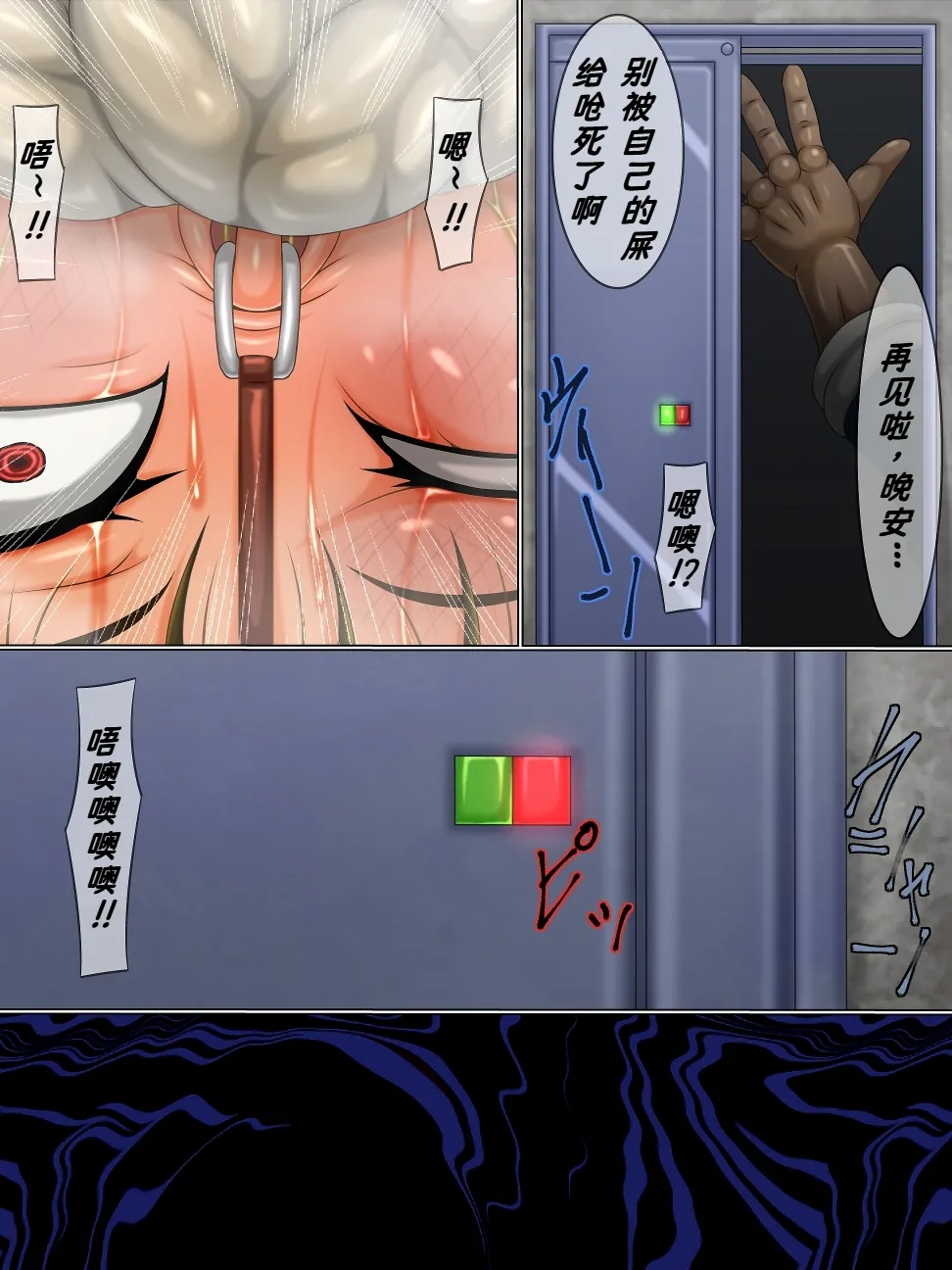 [べるがもっと] 拷問煉獄8 中篇 (ファイナルファンタジーVII)[廉价汉化组] 画像番号 22