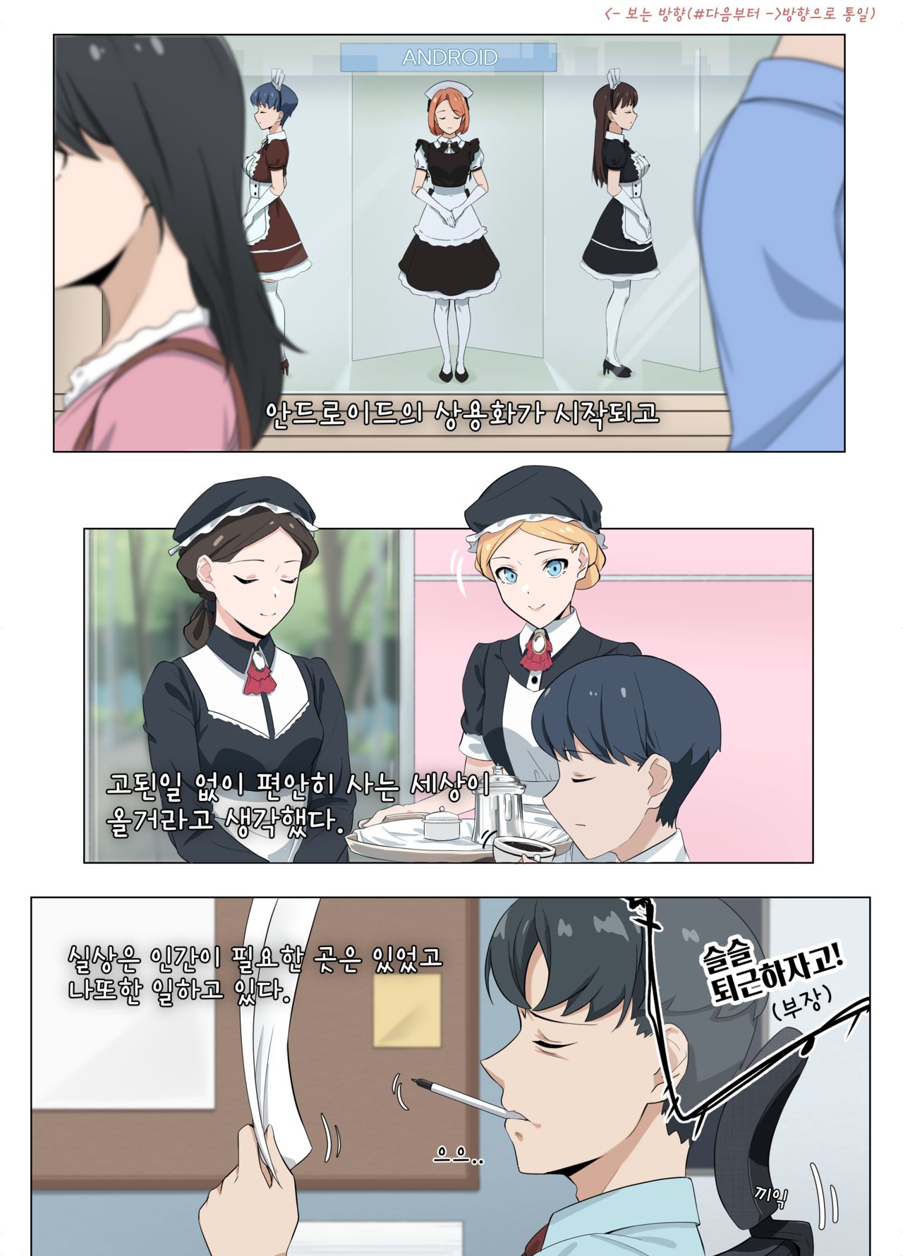 [Anger] 어쩌다동거인 [Korean] image number 2