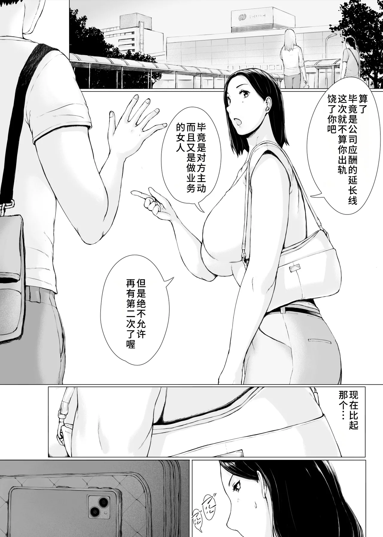 [Pulpo Azone] Oku-san Hitoban Damatte Washi ni Dakareena [Chinese] [廉价汉化组] image number 19