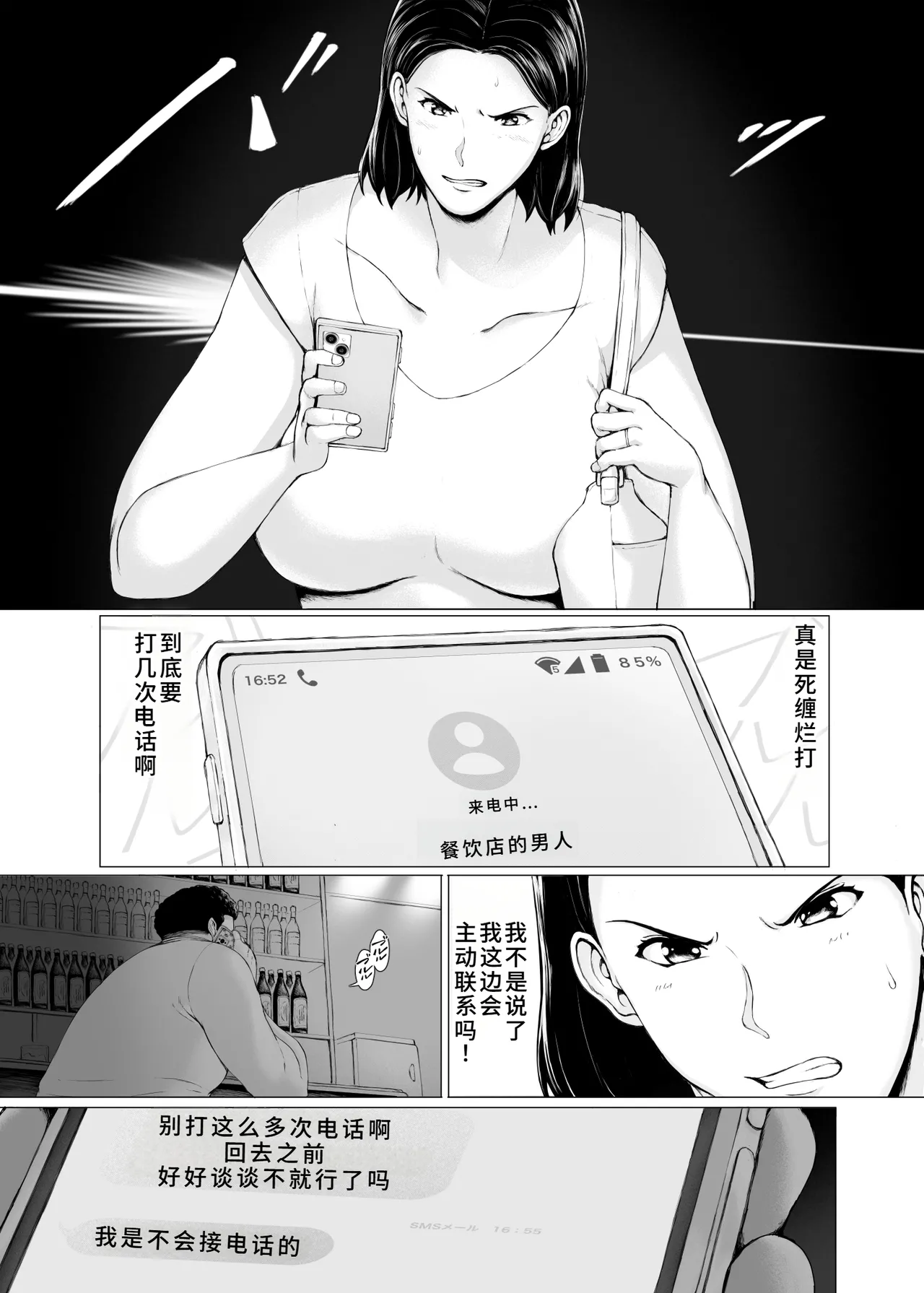 [Pulpo Azone] Oku-san Hitoban Damatte Washi ni Dakareena [Chinese] [廉价汉化组] image number 20