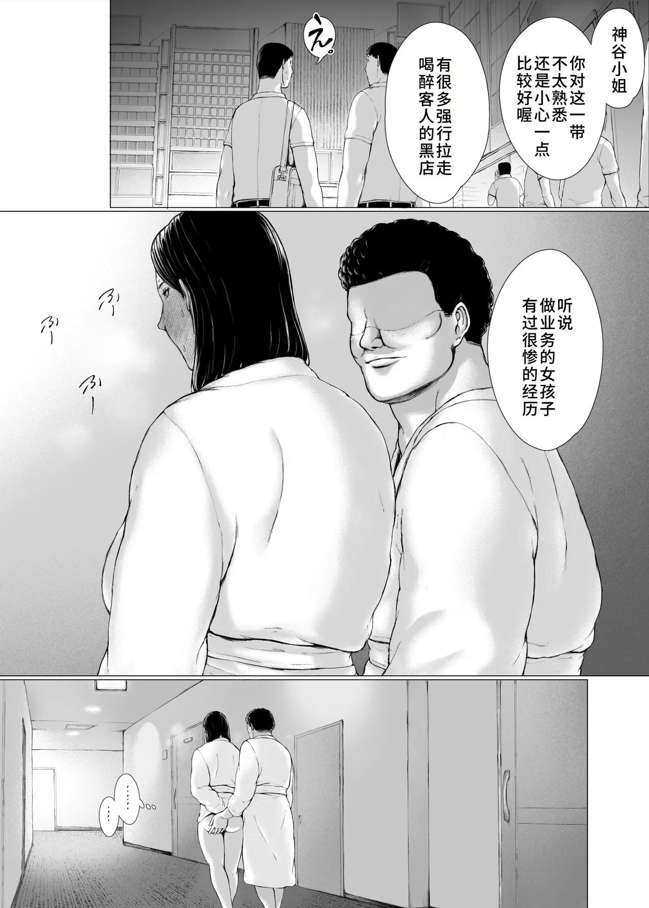 [Pulpo Azone] Oku-san Hitoban Damatte Washi ni Dakareena [Chinese] [廉价汉化组] image number 98