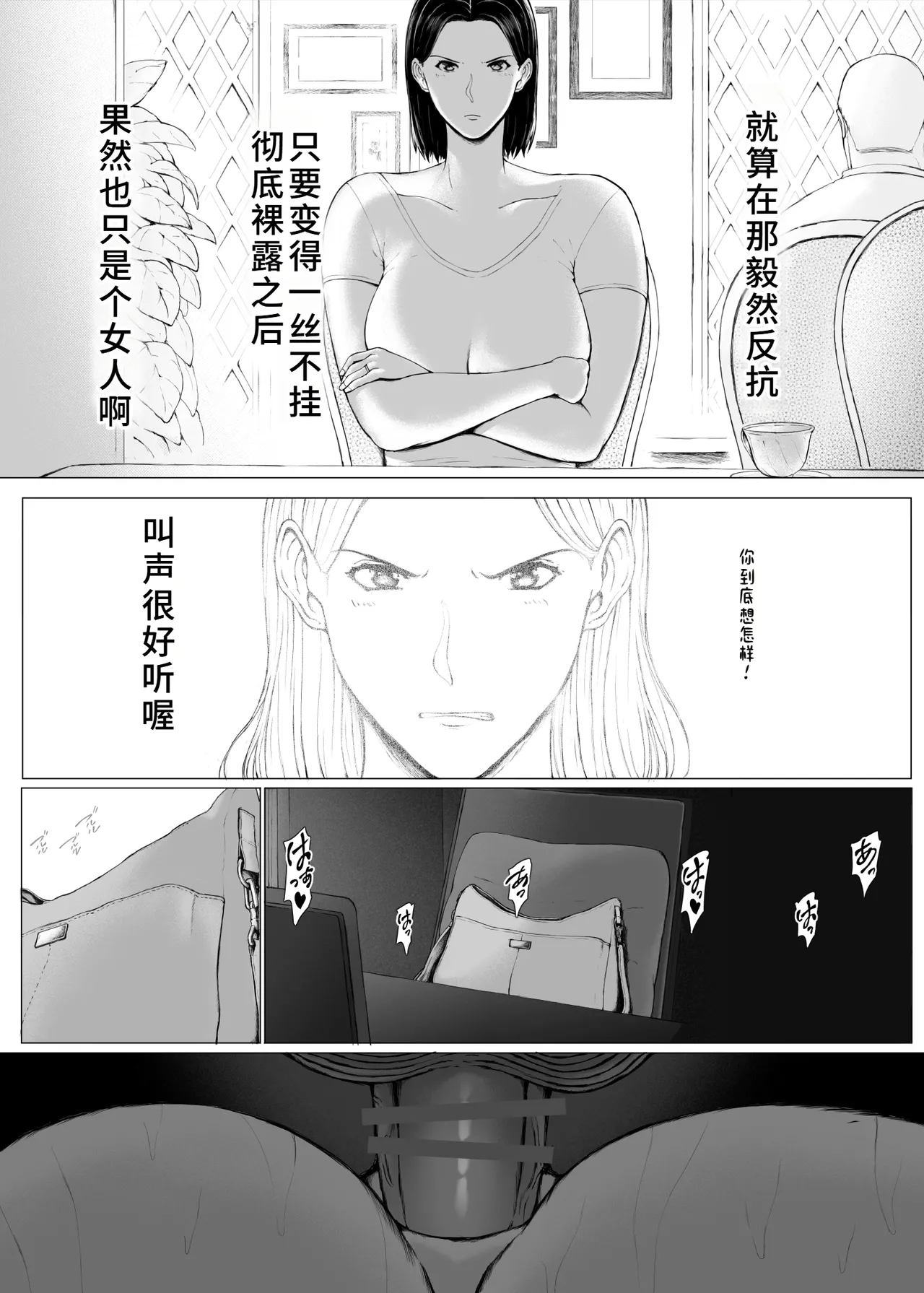 [Pulpo Azone] Oku-san Hitoban Damatte Washi ni Dakareena [Chinese] [廉价汉化组] image number 112