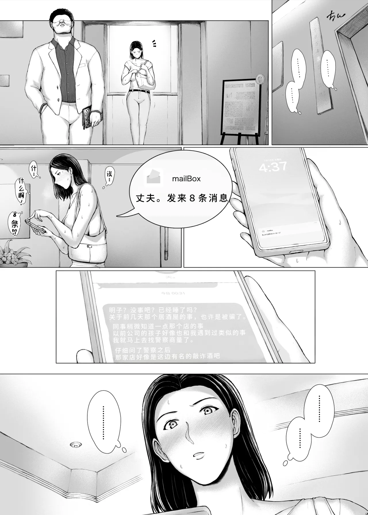 [Pulpo Azone] Oku-san Hitoban Damatte Washi ni Dakareena [Chinese] [廉价汉化组] image number 121