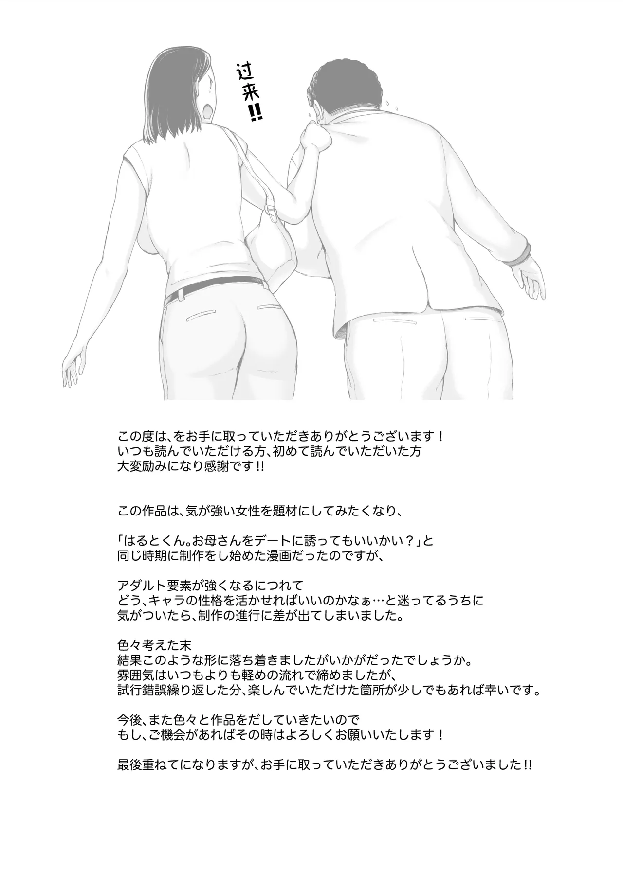 [Pulpo Azone] Oku-san Hitoban Damatte Washi ni Dakareena [Chinese] [廉价汉化组] image number 125