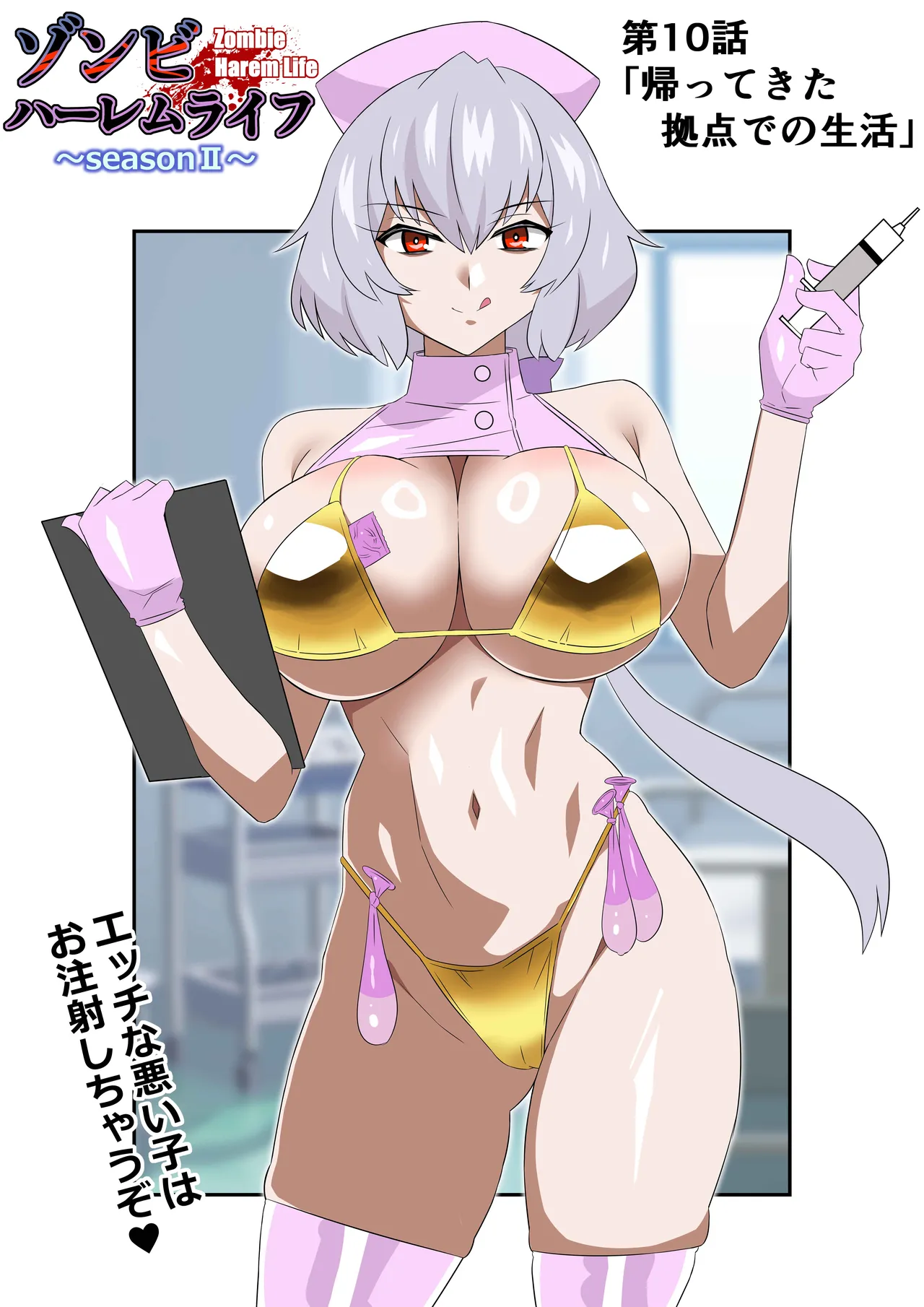 [Circle Kagemusya (Kagemusya)]Zombie Harem Life ~Koutai Mochi no Ore to Bakunyuu Zombie~ 10 [Chinese] [廉价汉化组] image number 2