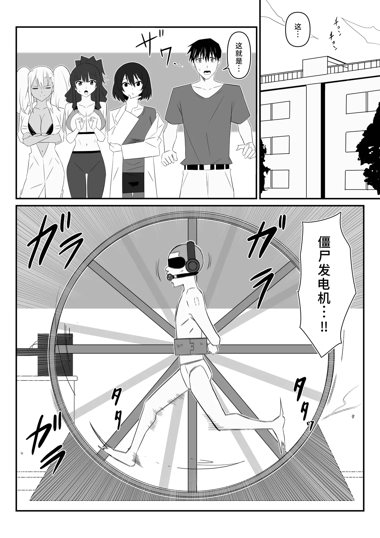 [Circle Kagemusya (Kagemusya)]Zombie Harem Life ~Koutai Mochi no Ore to Bakunyuu Zombie~ 10 [Chinese] [廉价汉化组] image number 3