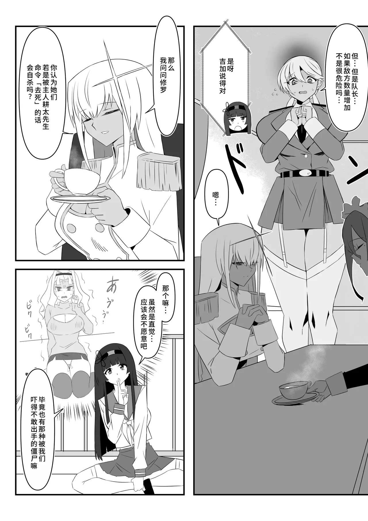 [Circle Kagemusya (Kagemusya)]Zombie Harem Life ~Koutai Mochi no Ore to Bakunyuu Zombie~ 10 [Chinese] [廉价汉化组] image number 17