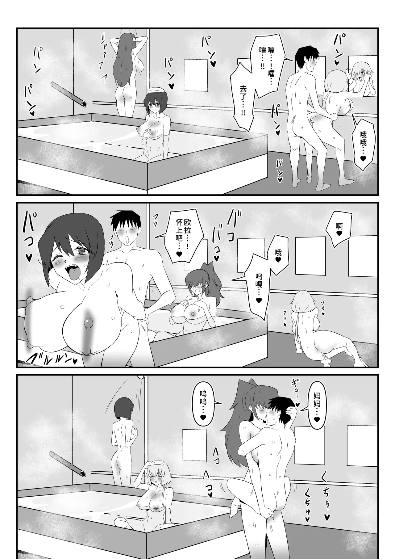 [Circle Kagemusya (Kagemusya)]Zombie Harem Life ~Koutai Mochi no Ore to Bakunyuu Zombie~ 10 [Chinese] [廉价汉化组] image number 22