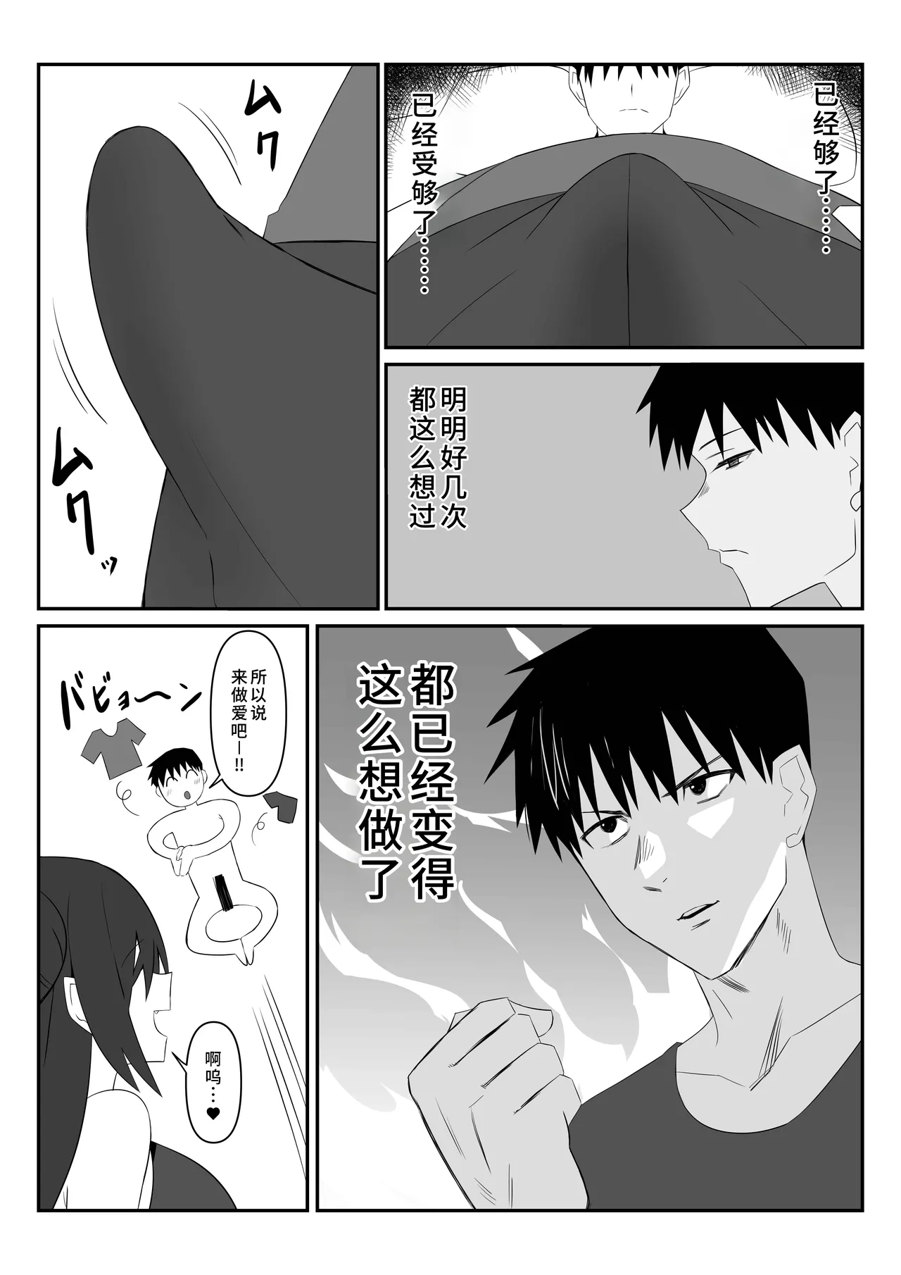 [Circle Kagemusya (Kagemusya)]Zombie Harem Life ~Koutai Mochi no Ore to Bakunyuu Zombie~ 10 [Chinese] [廉价汉化组] image number 30