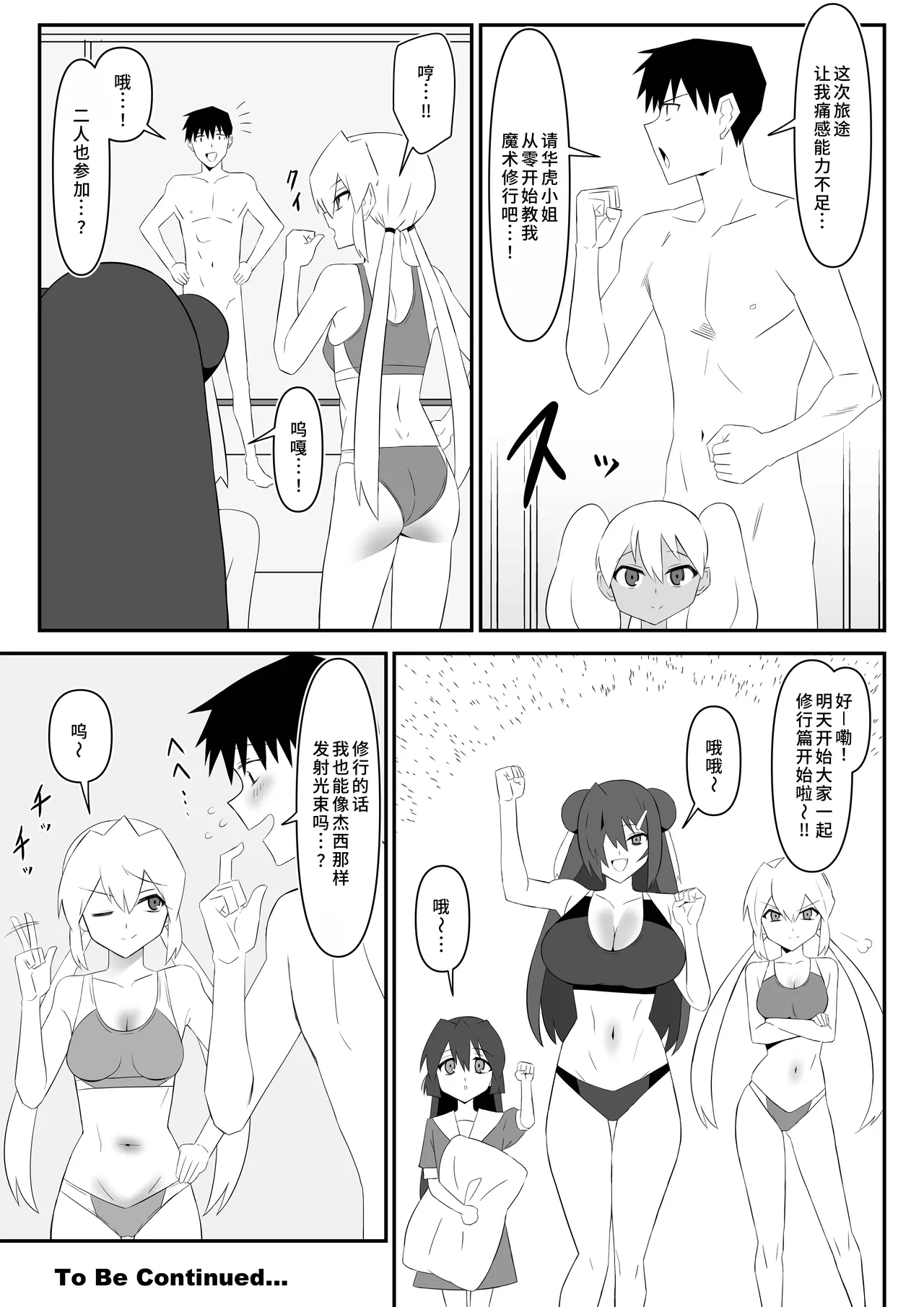 [Circle Kagemusya (Kagemusya)]Zombie Harem Life ~Koutai Mochi no Ore to Bakunyuu Zombie~ 10 [Chinese] [廉价汉化组] image number 38