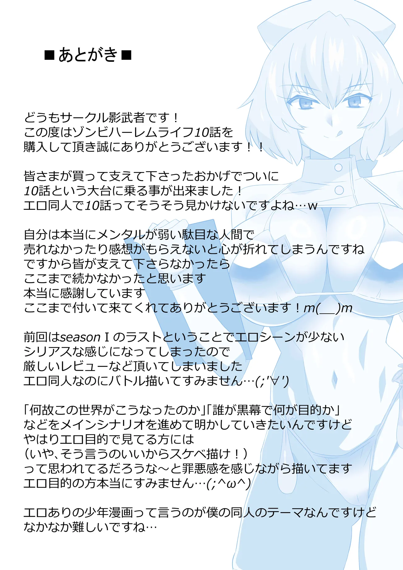 [Circle Kagemusya (Kagemusya)]Zombie Harem Life ~Koutai Mochi no Ore to Bakunyuu Zombie~ 10 [Chinese] [廉价汉化组] image number 39