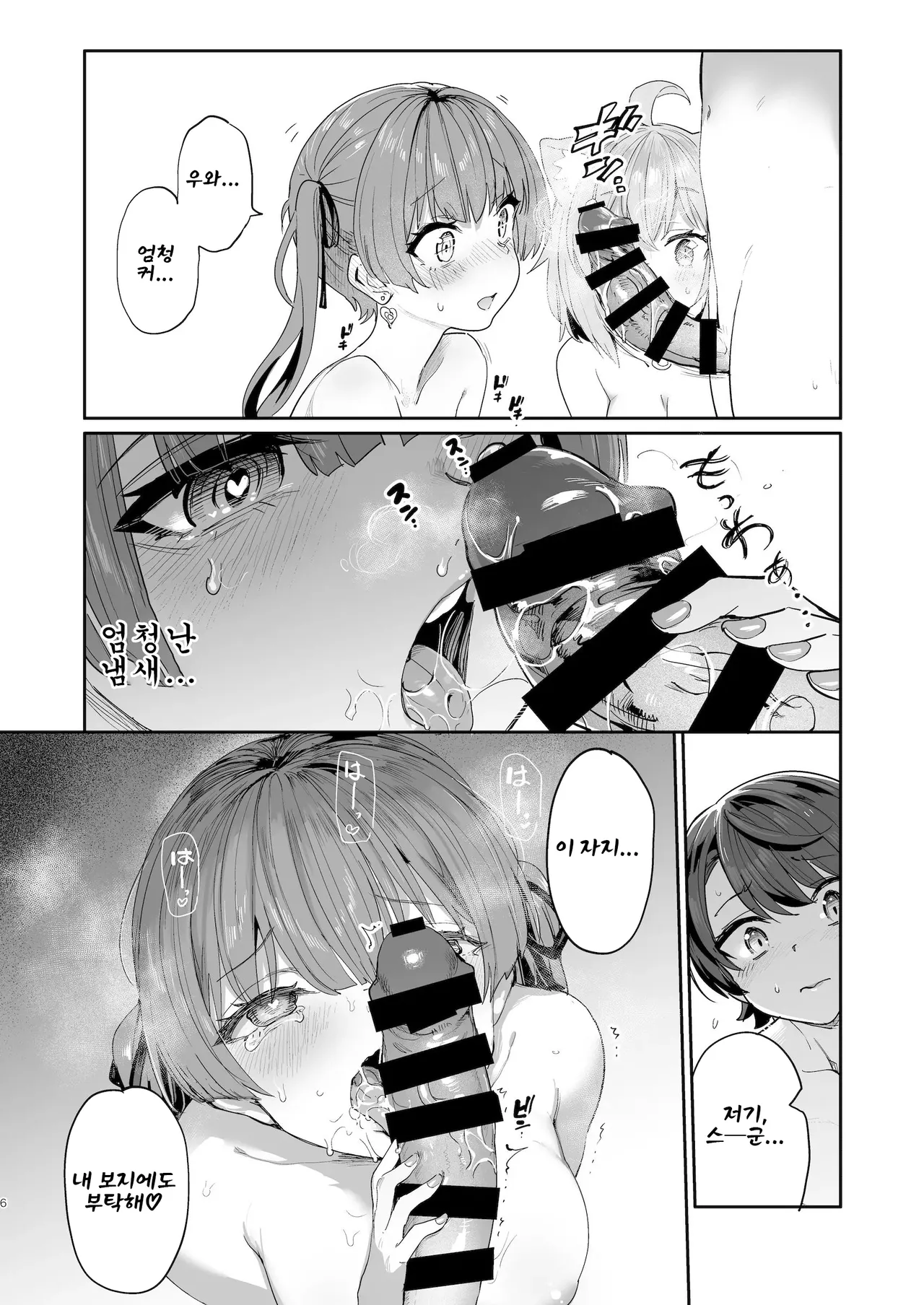 (C103) [Yakitate Jamaica A (Aomushi)] Zoku Gachi Hatsujou Kiken Chitai | 속・진심발정 위험지대 (Oozora Subaru, Nekomata Okayu, Houshou Marine) [Korean] 5eme image