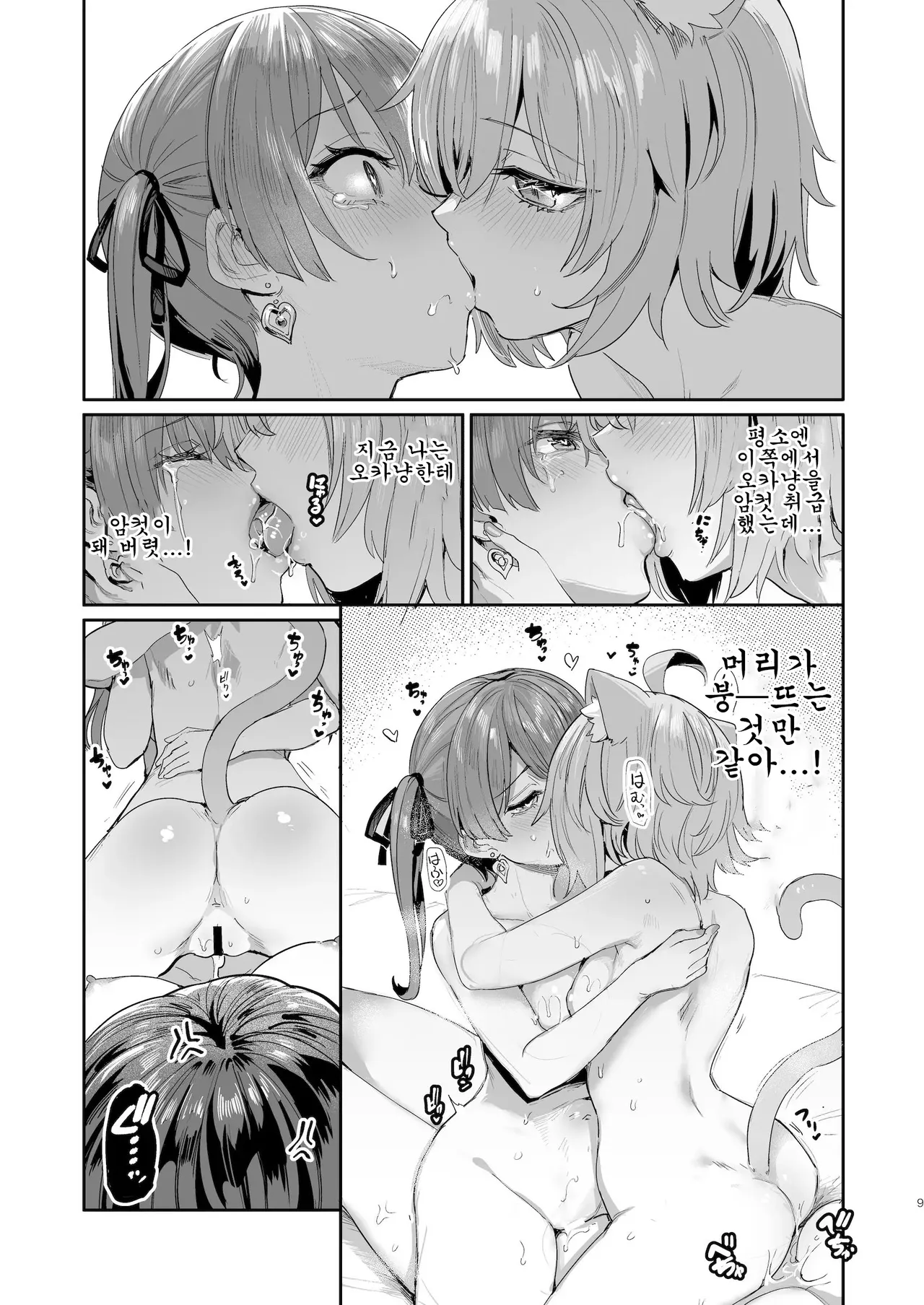 (C103) [Yakitate Jamaica A (Aomushi)] Zoku Gachi Hatsujou Kiken Chitai | 속・진심발정 위험지대 (Oozora Subaru, Nekomata Okayu, Houshou Marine) [Korean] 8eme image