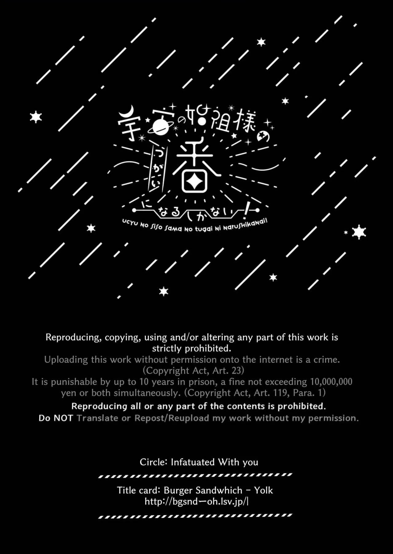 [Kimi ni Shuushin (Burger Sand Kimi)] Uchuu no Siso-sama no Tugai ni Naru shika Nai! | I Have No Choice But to Become the Universal Progenitor's Mate! & Extra chapter numero di immagine  57