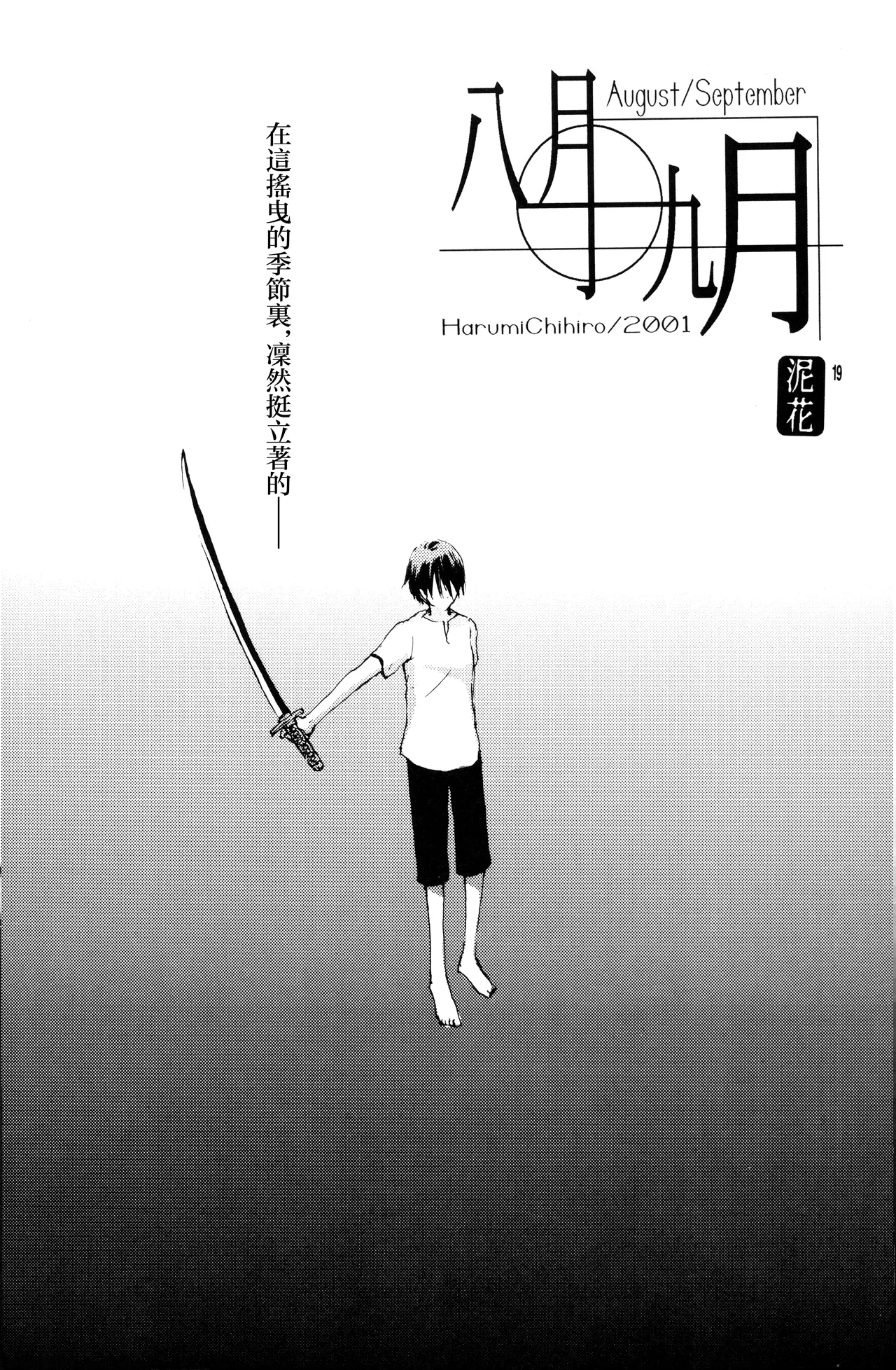 八月九月 画像番号 1