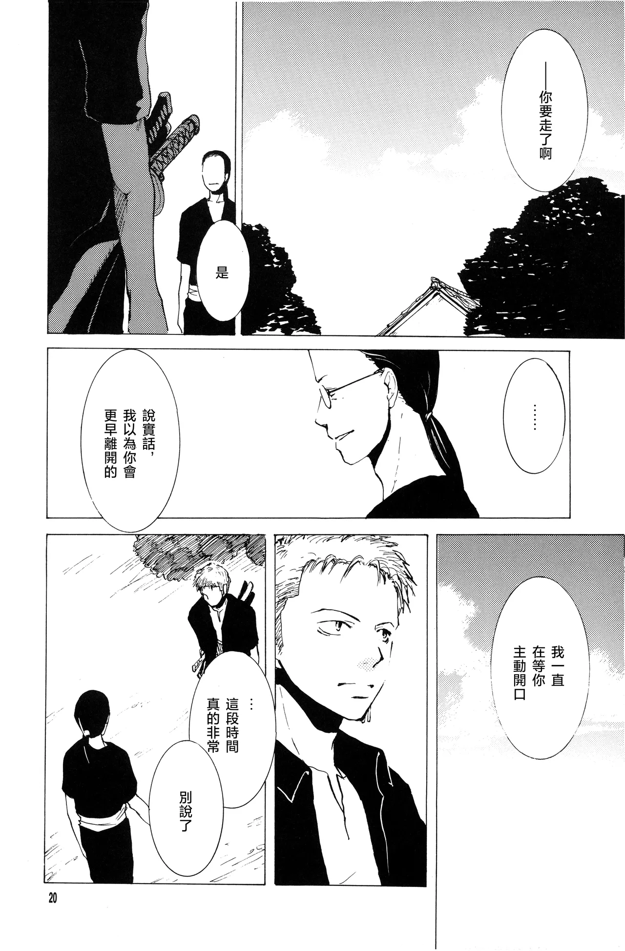 八月九月 画像番号 2