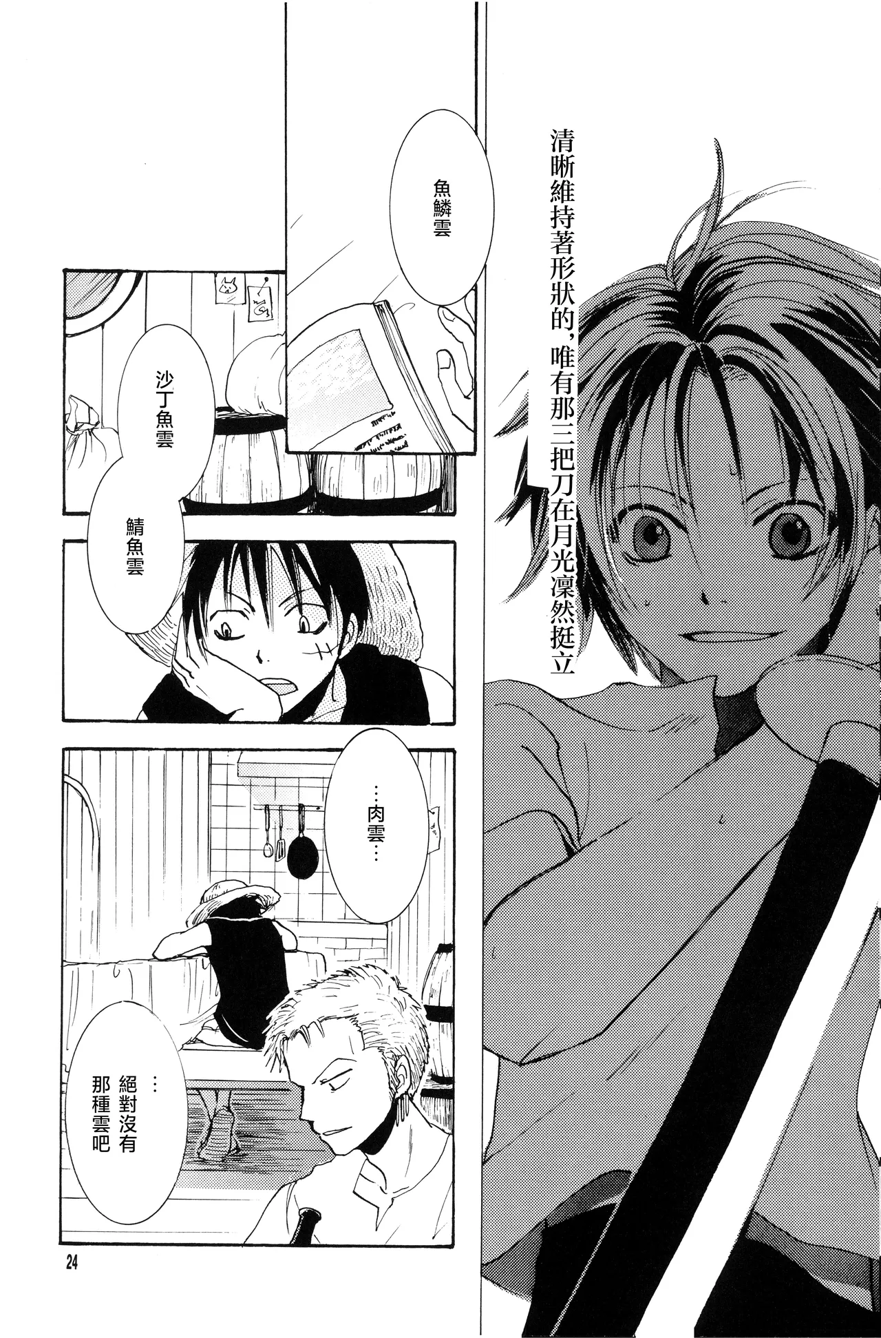 八月九月 画像番号 6