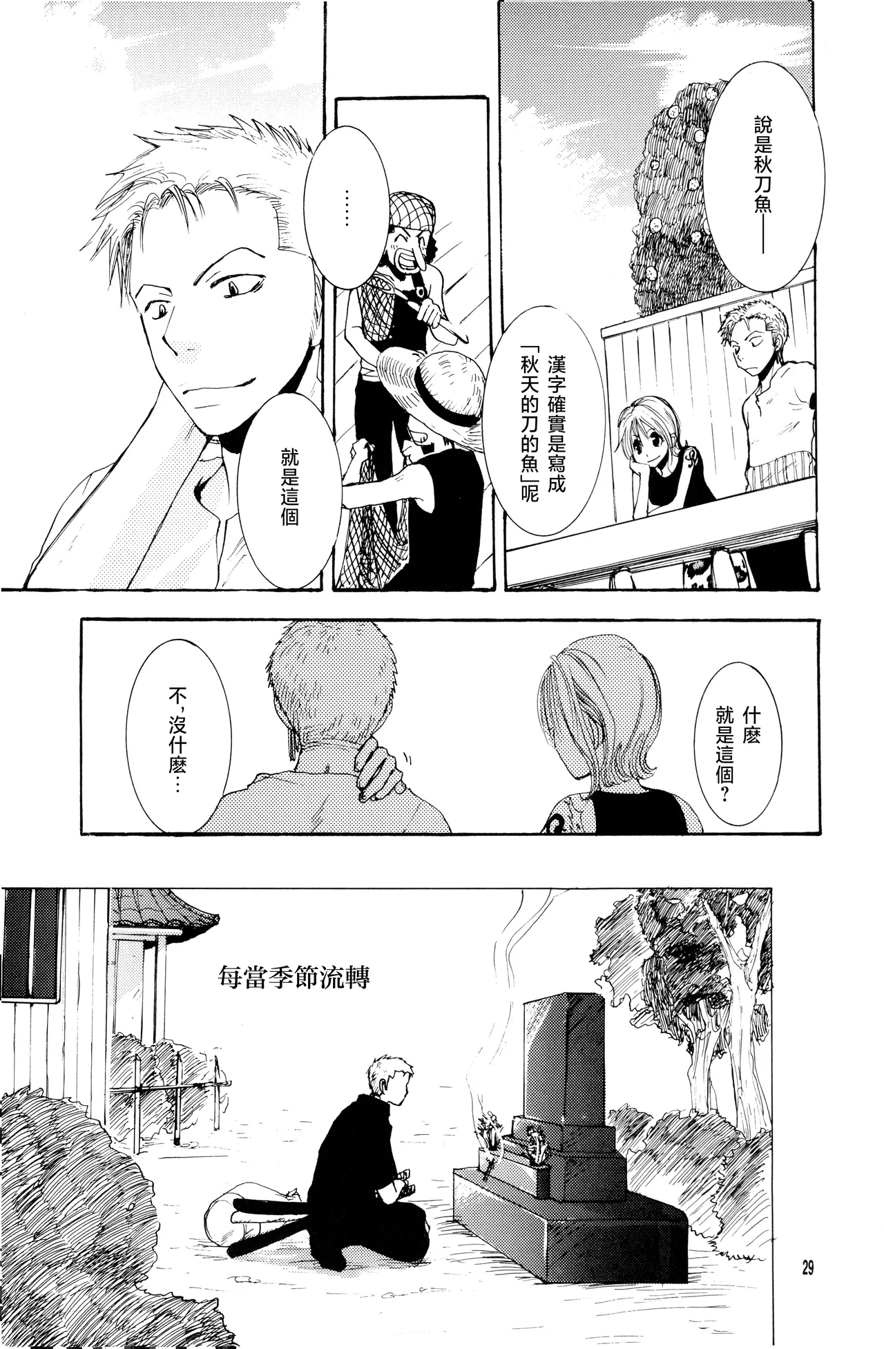 八月九月 画像番号 11