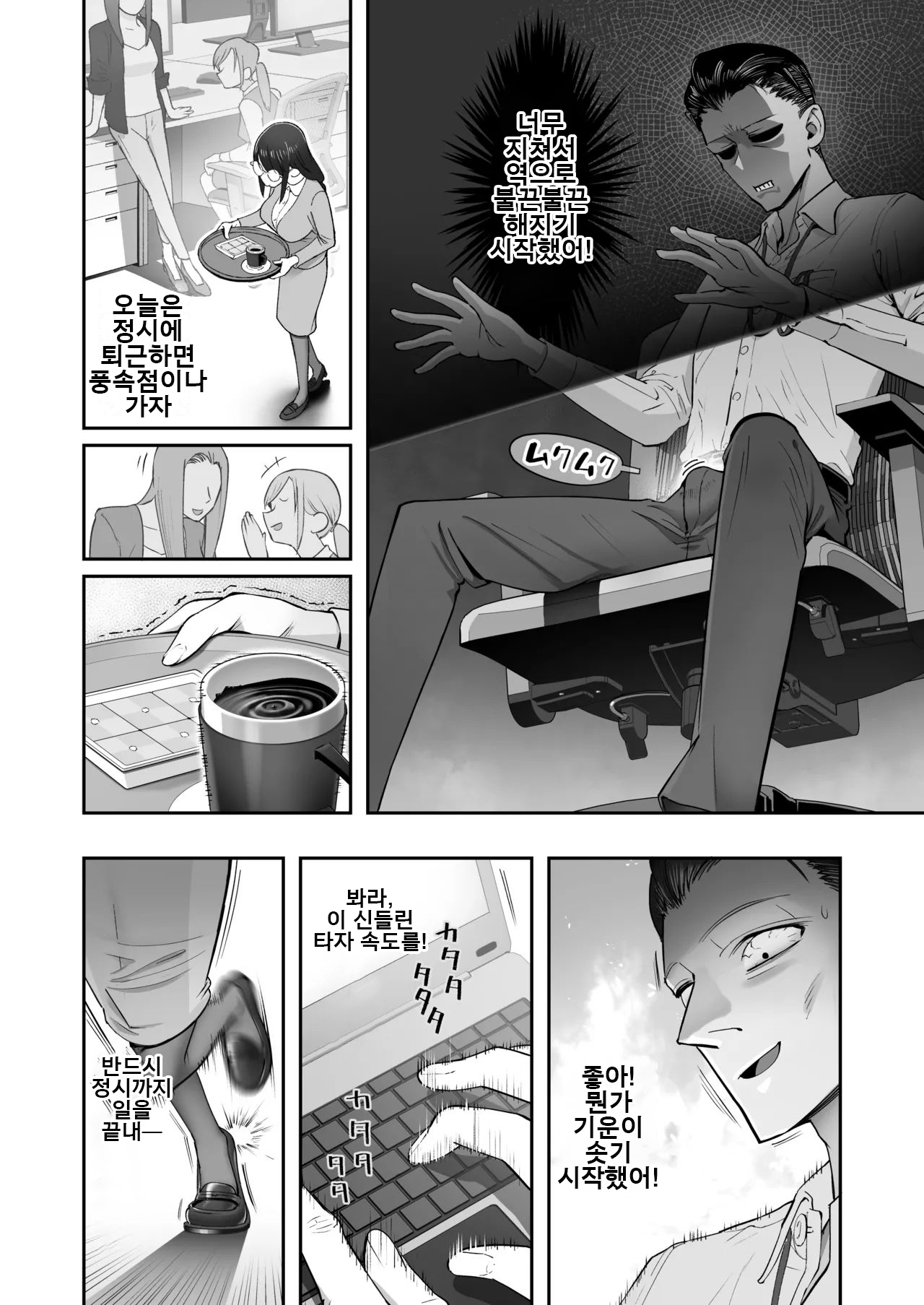 [Nameraka Seinikuten (kamasu)] 민감하고 수수한 애는 살기 힘들어!!! 图片编号 6