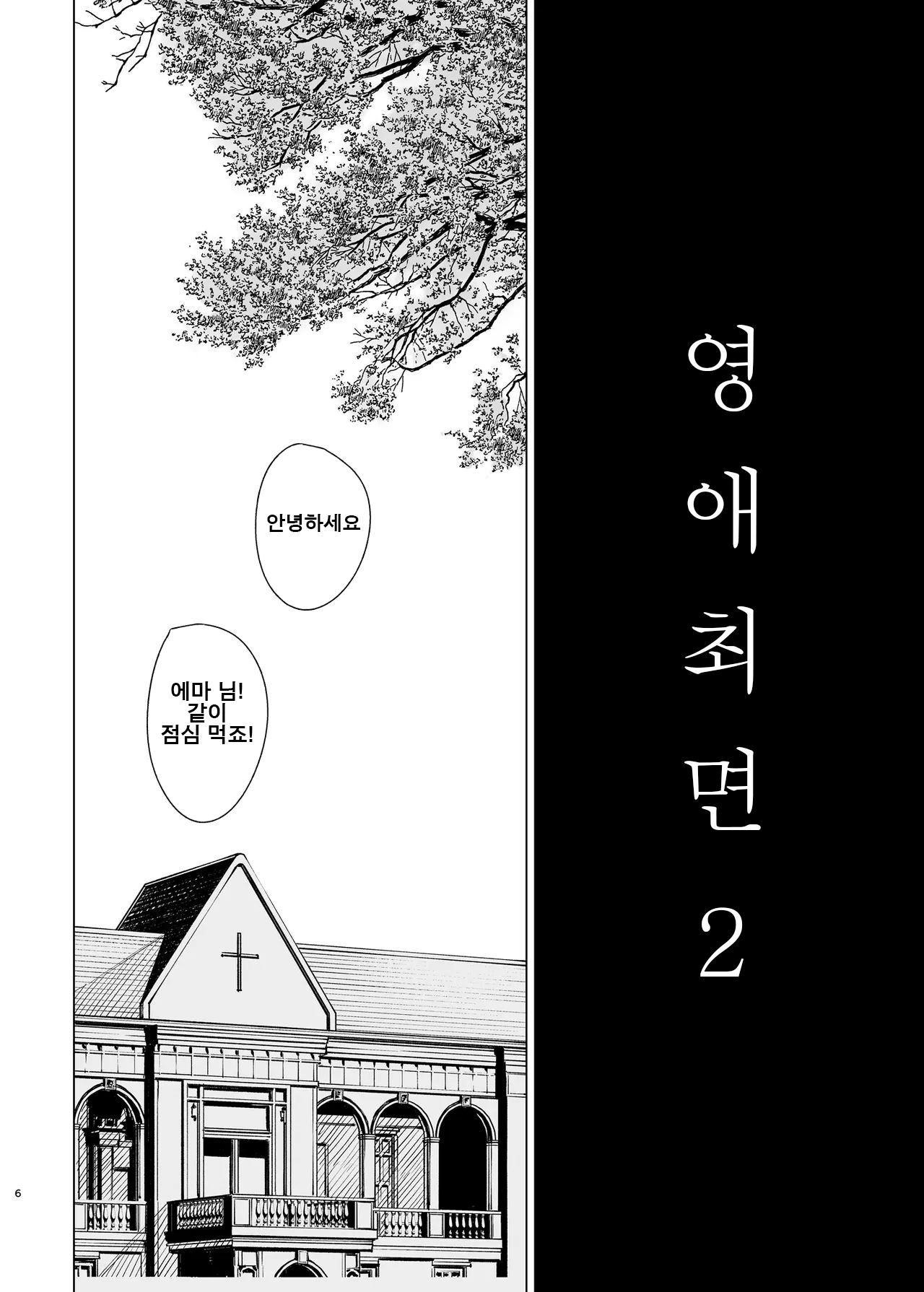 [Gensou Pump (Fukumoto Masahisa)] 영애최면 2 ~성격 나쁜 S급 영애를 극혐 아저씨가 완전 지배~  Reijou Saimin 2 ~Seikaku Kuzu no S-kyuu Ojou-sama o Kimo Oyaji ga Kanzen Shihai~ [korean] 5eme image