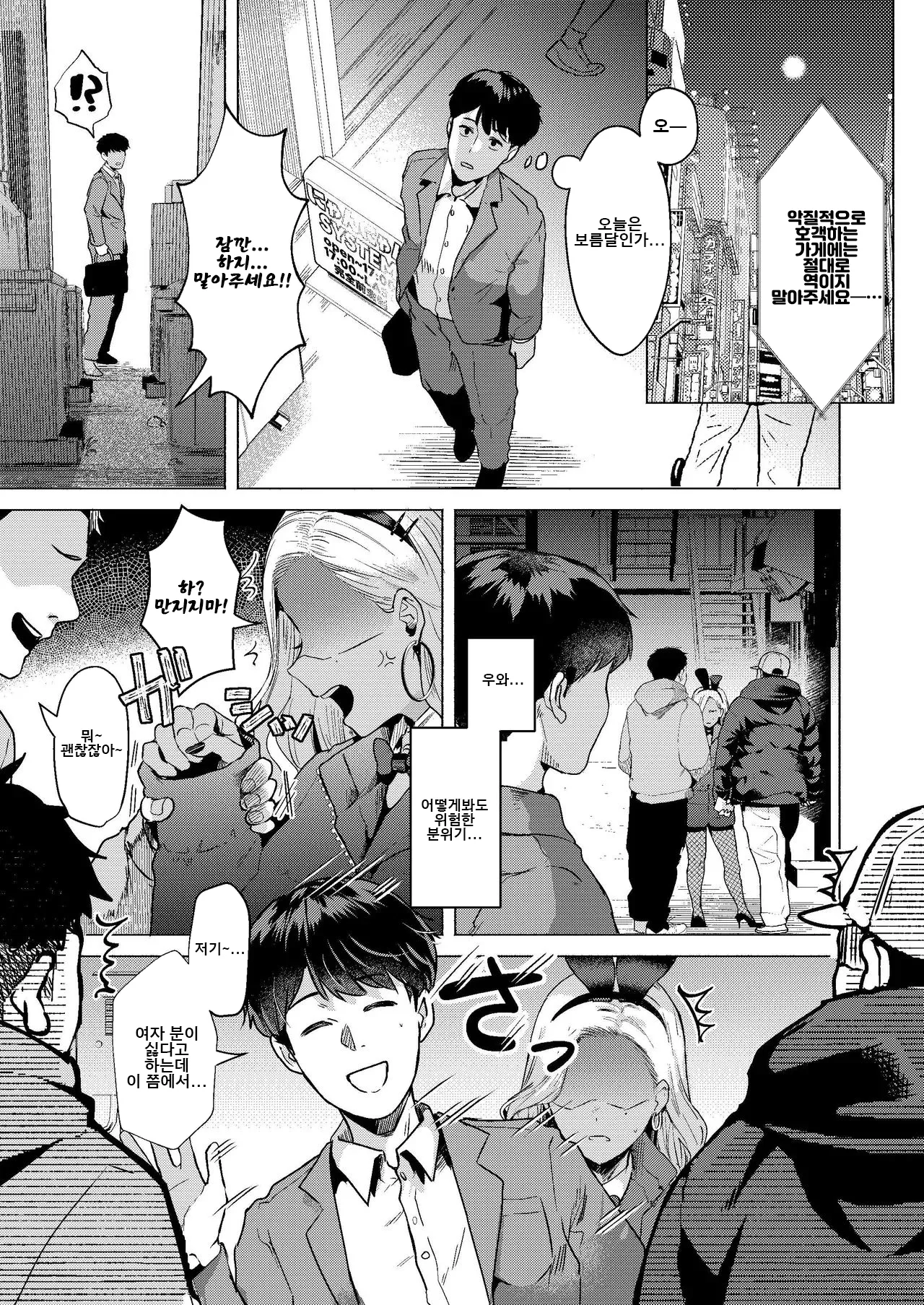 [Gagaga Honpo (Gar)] 토끼의 구멍  Usagi no Ana [korean] 图片编号 2