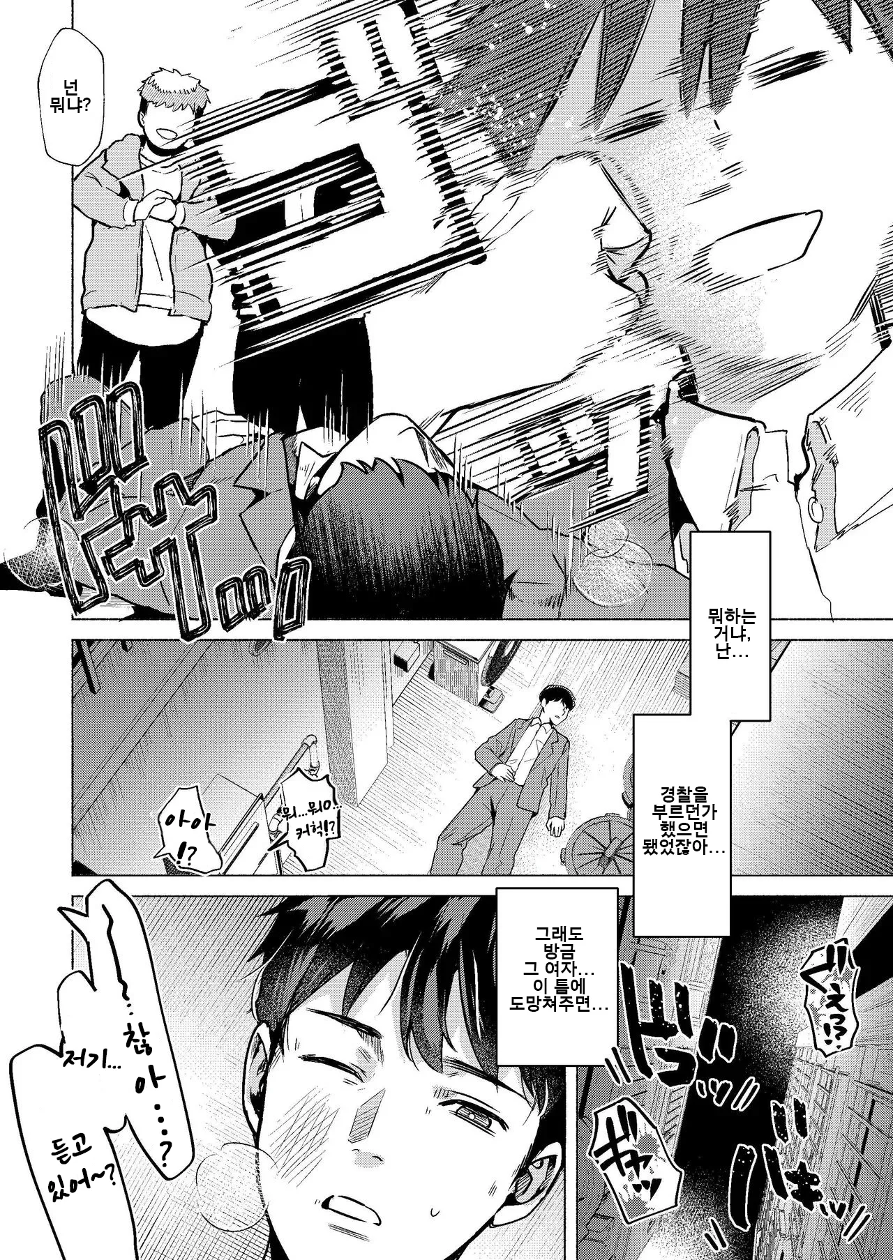 [Gagaga Honpo (Gar)] 토끼의 구멍  Usagi no Ana [korean] 图片编号 3