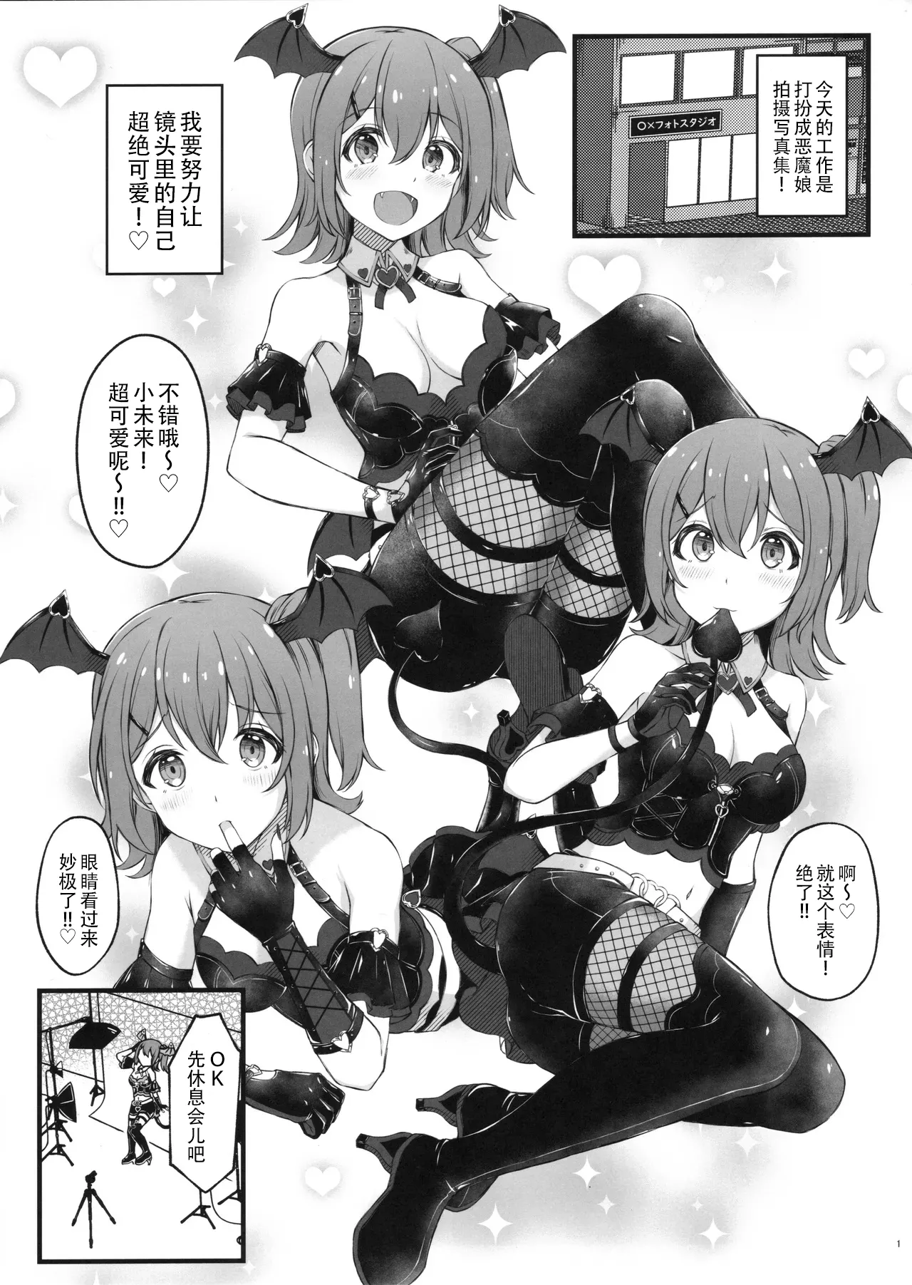 (IDOL STAR FESTIV@L 15) [Pocket ni Bansoukou (iceman)] Devi-Mira wo Tsukamaeta! (THE IDOLM@STER MILLION LIVE!)[Chinese] [黄记汉化组] 이미지 번호 3