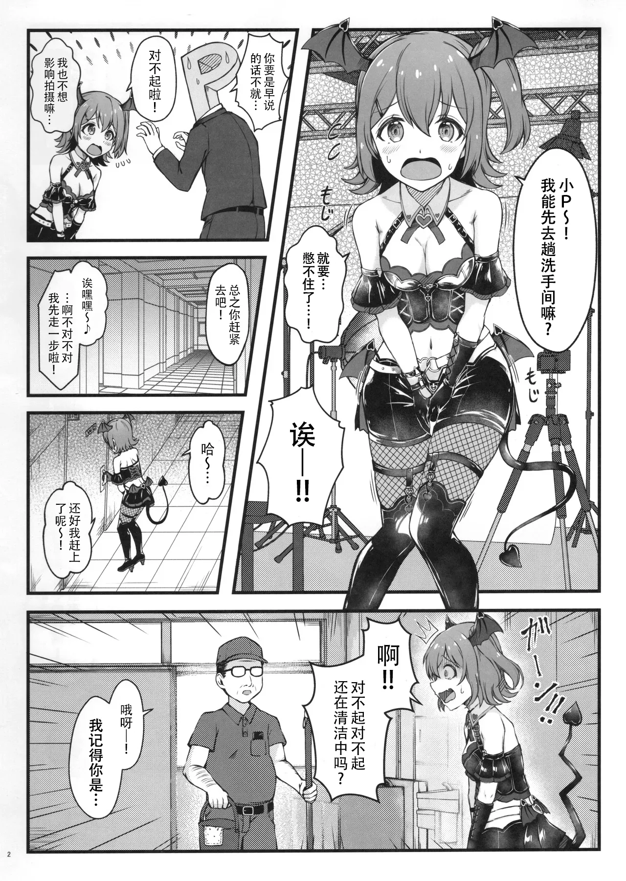 (IDOL STAR FESTIV@L 15) [Pocket ni Bansoukou (iceman)] Devi-Mira wo Tsukamaeta! (THE IDOLM@STER MILLION LIVE!)[Chinese] [黄记汉化组] 이미지 번호 4