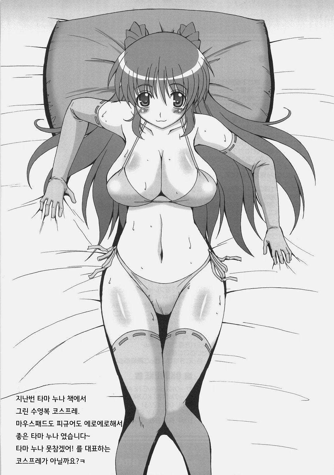 (C77) [Brave Heart Petit (KOJIROU!)] LOVELY STORM (ToHeart2) [Korean] изображение № 24