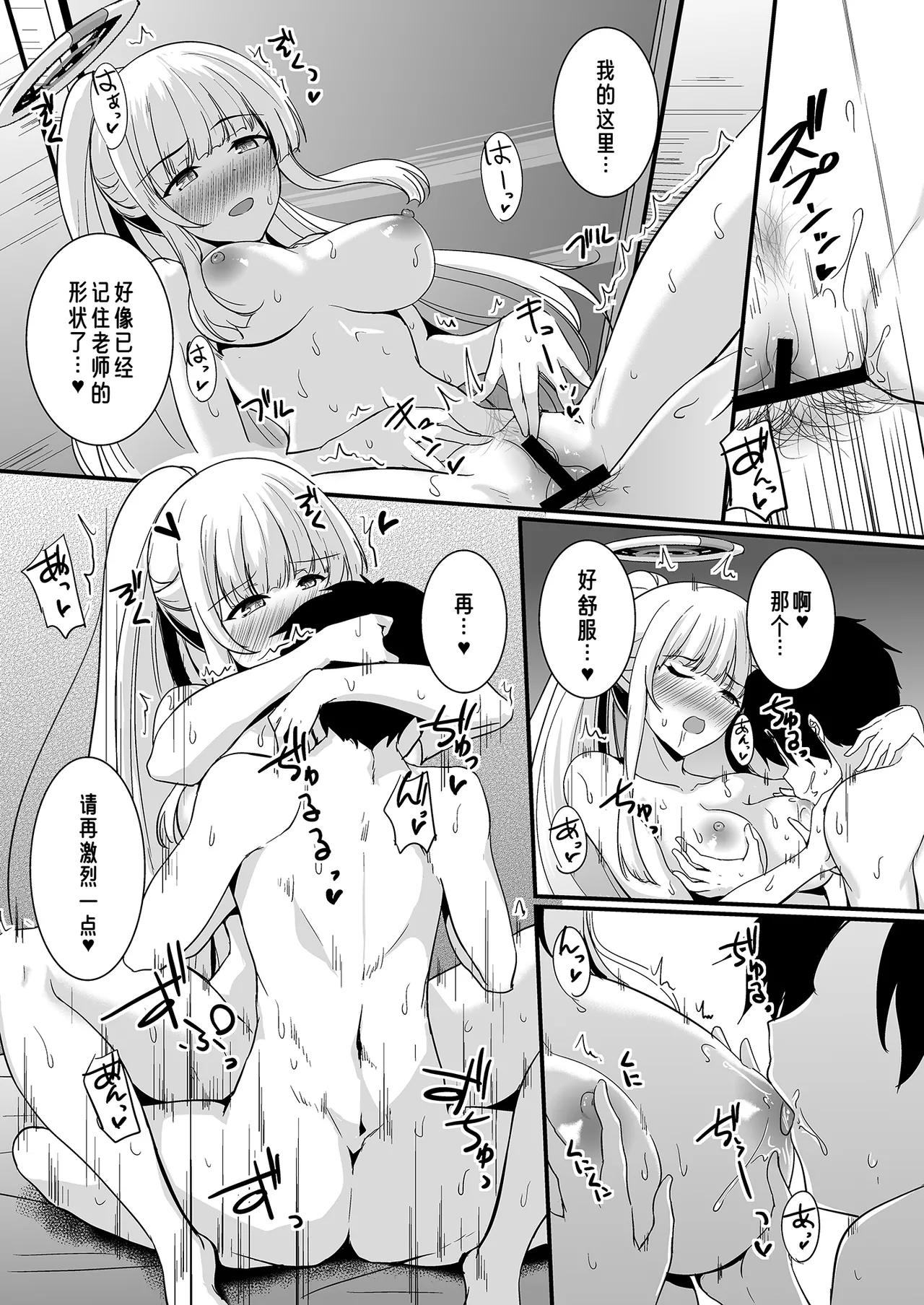 [布の家 (むーんらいと)]  生塩ノアの欲しいもの (ブルーアーカイブ)  [中国翻訳] [DL版] 画像番号 16