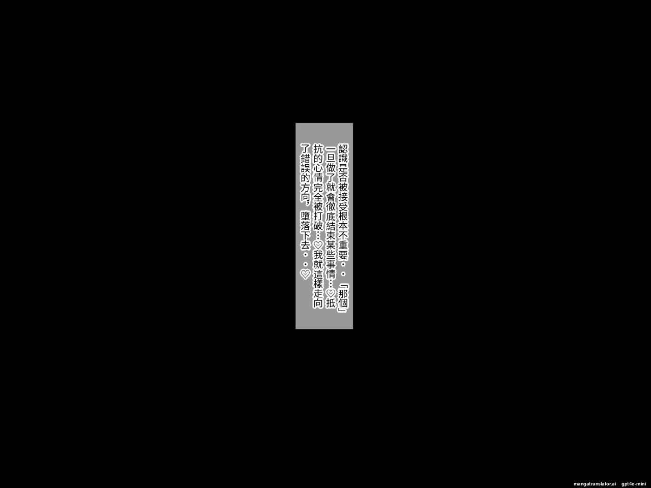 [QR]魔物図鑑19「舐霊」第2頁 (沒人翻譯，只好自己機翻) изображение № 41