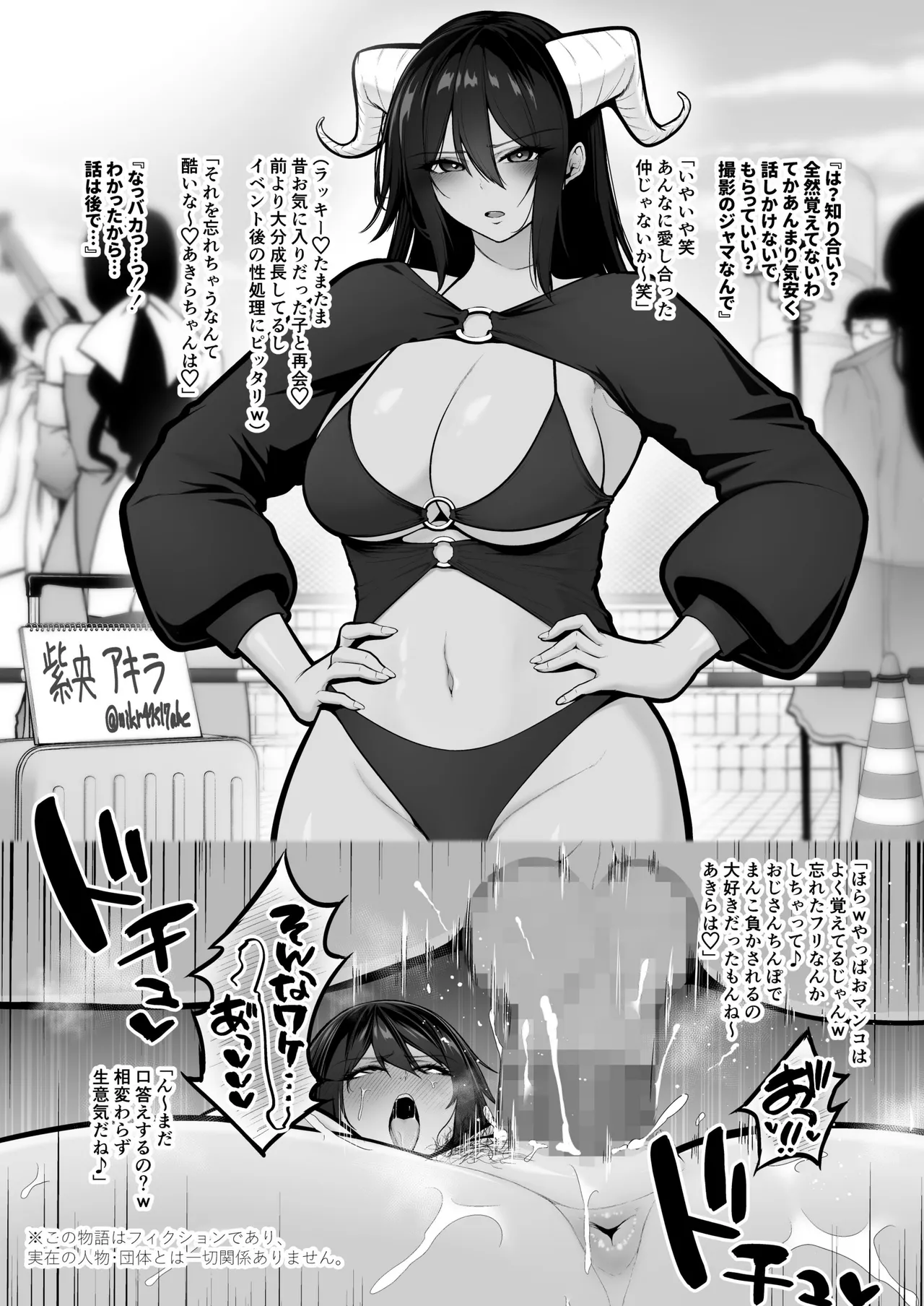 喰イ荒ラシ、―従順マゾメスレイヤーを量産する方法。― 画像番号 33