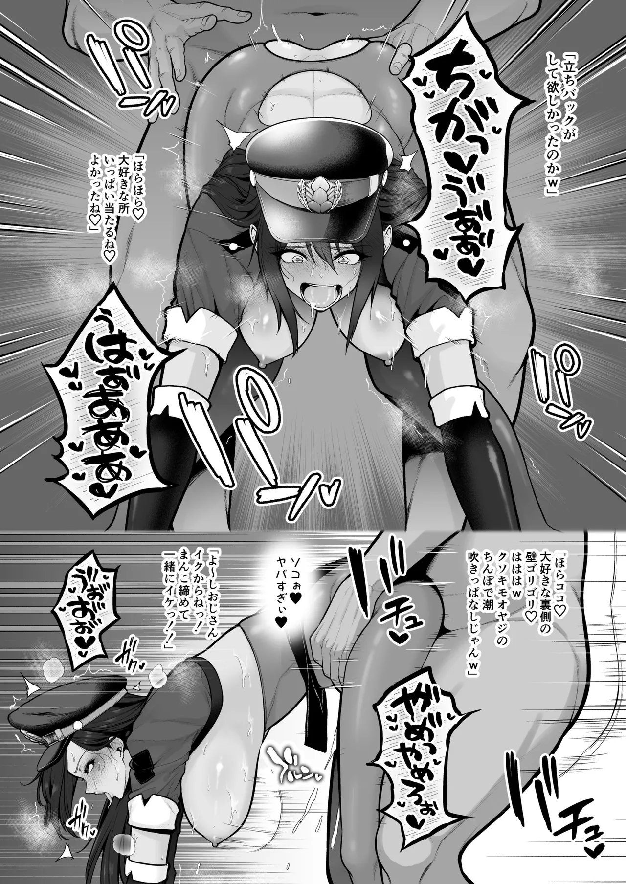 喰イ荒ラシ、―従順マゾメスレイヤーを量産する方法。― 画像番号 39