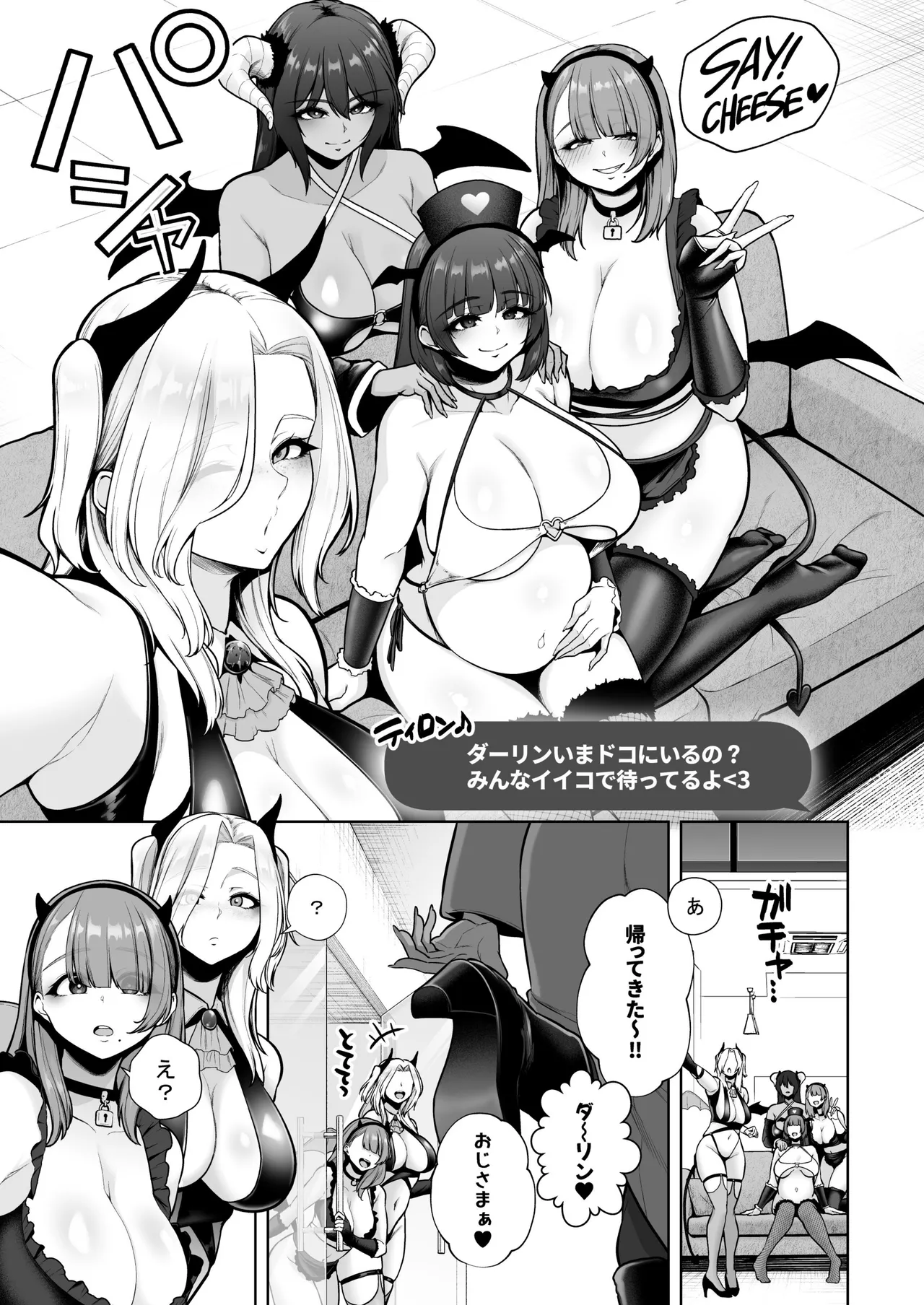 喰イ荒ラシ、―従順マゾメスレイヤーを量産する方法。― 画像番号 129