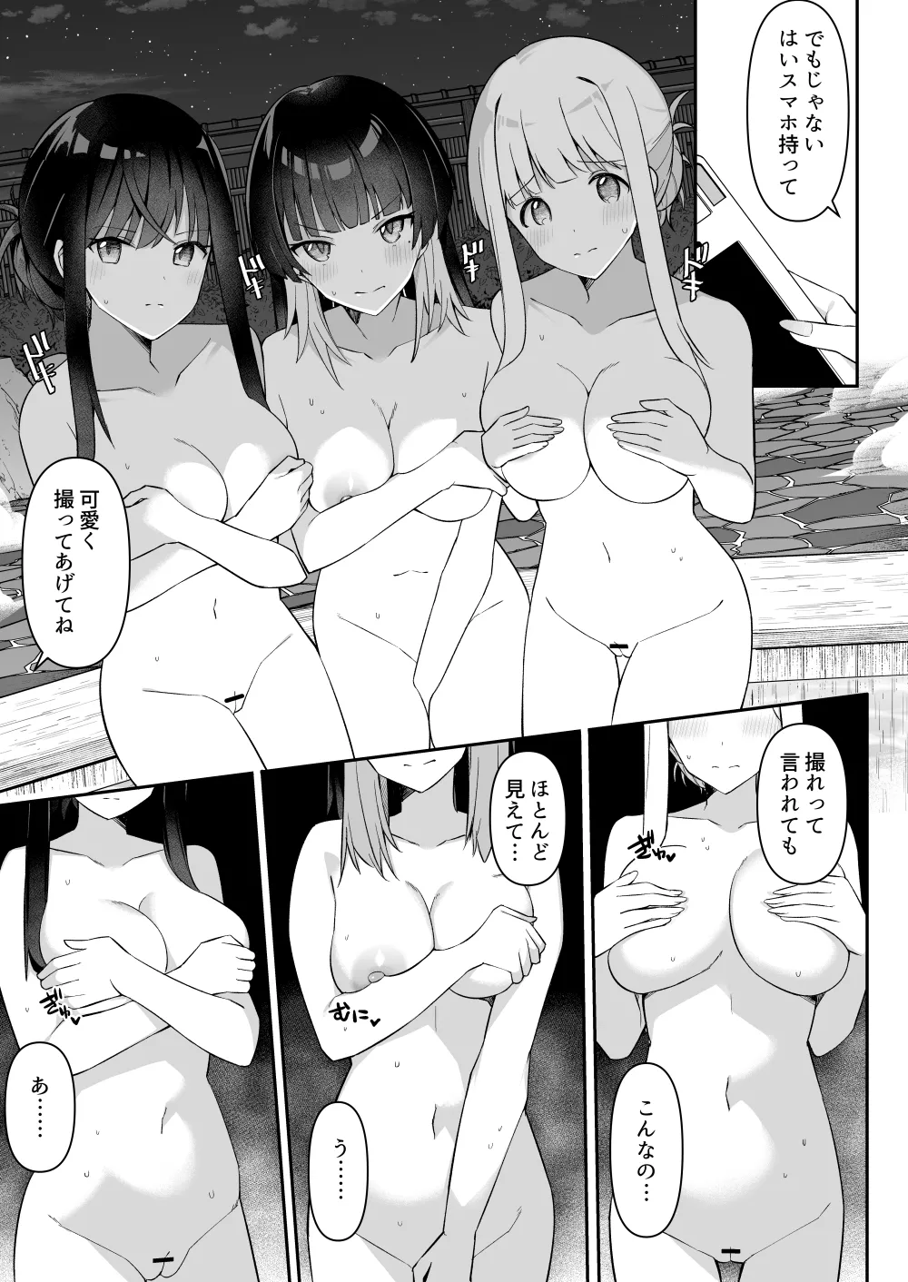 [HeartBreak (Itose Ikuto)] Shuugaku Ryokou de Onsen Ryokan ni Kita Gal, Nakai no Dekachinpo de Wakarase Zecchou 2 이미지 번호 12