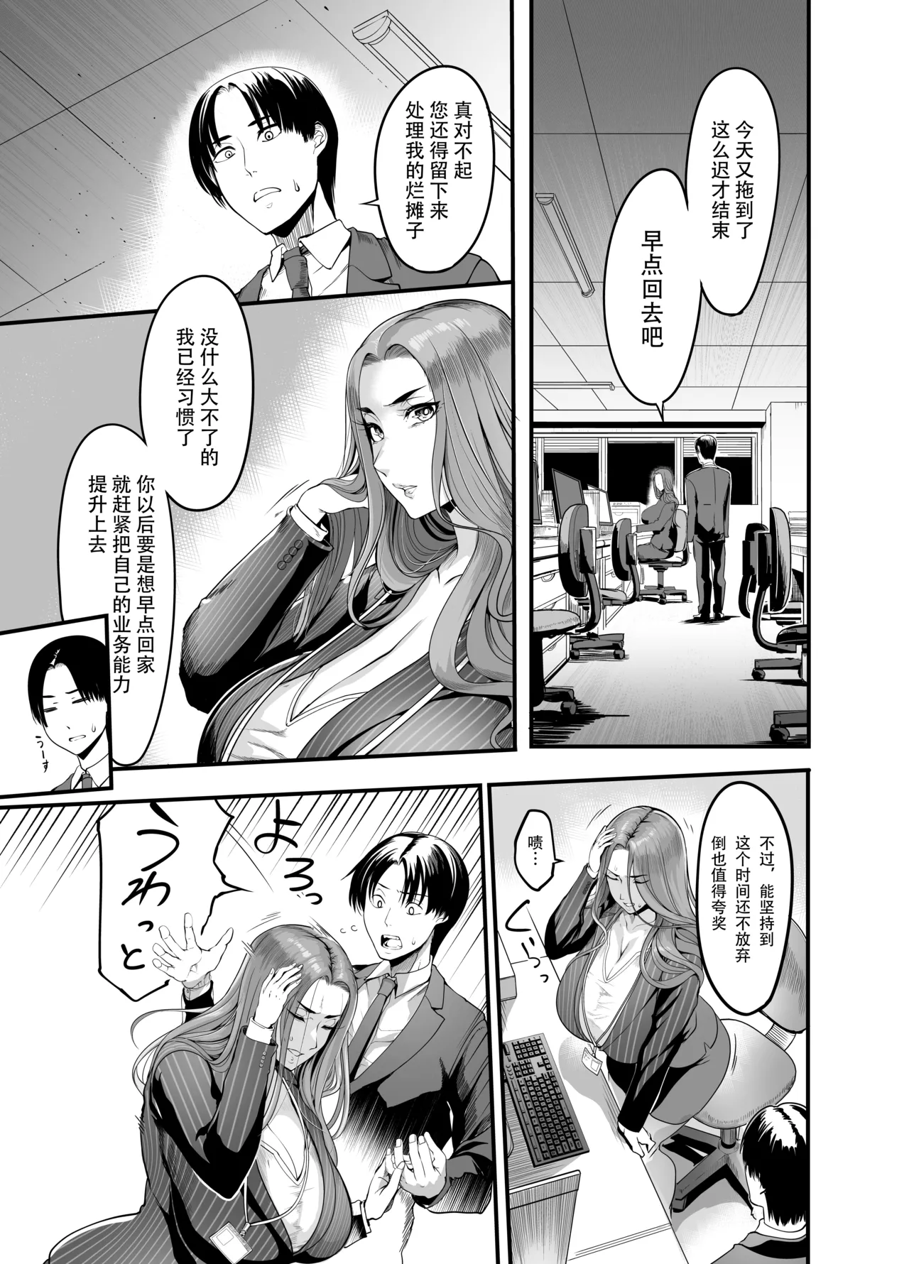 [Ikemen Teikoku (Remu)] Sawatta dake de Iku Onna Shokuba no Babaa Senpai [Chinese] [笑笑个人汉化] [Digital] numero di immagine  10