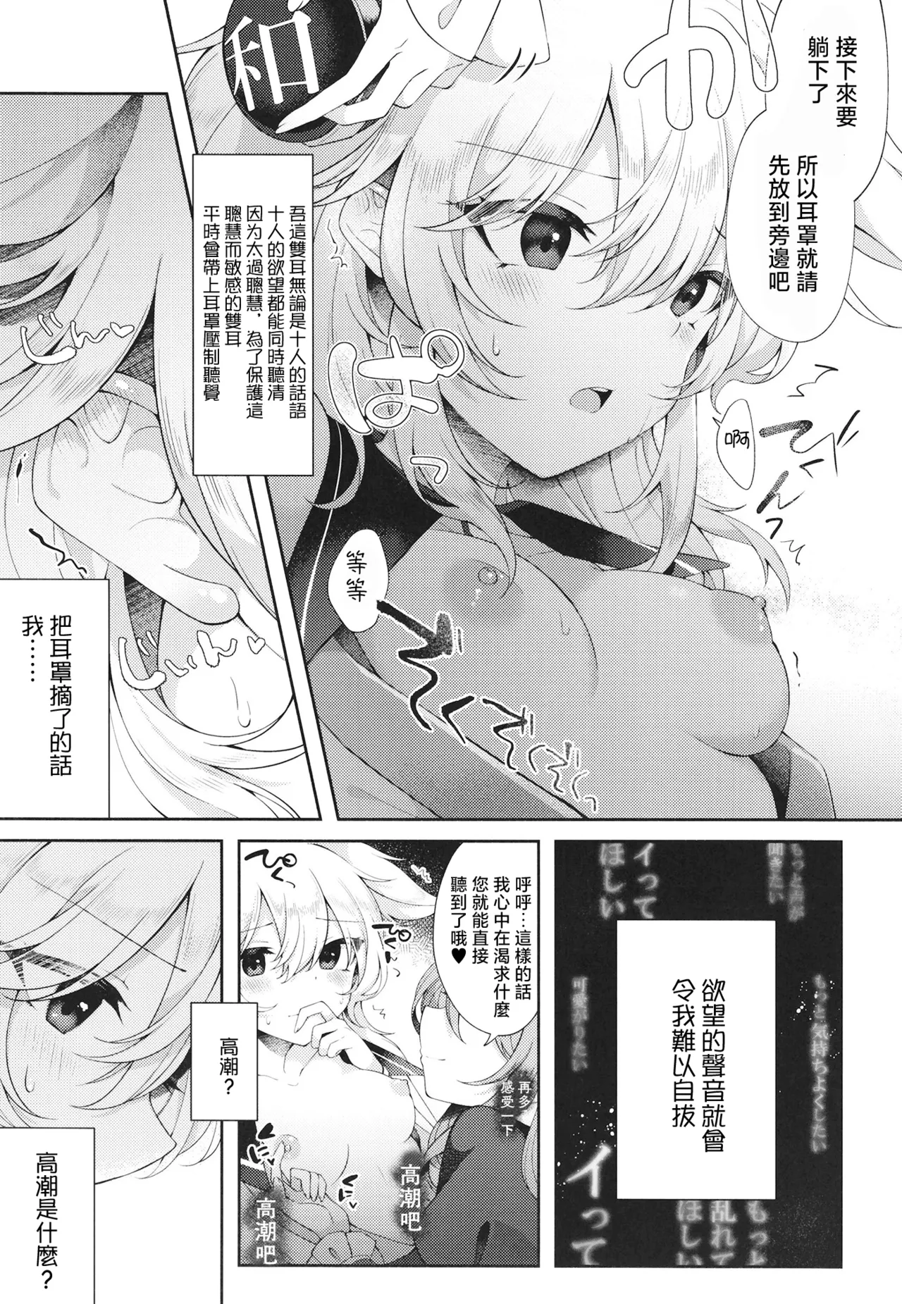 [Hakugyoku Aquarea (Hakugi)]Mizaru kikazaru ikazaru | 非礼勿视 非礼勿听 非礼勿泄(Touhou Project)[Chinese] [明稿昨拖漢化組][Digital] 8eme image