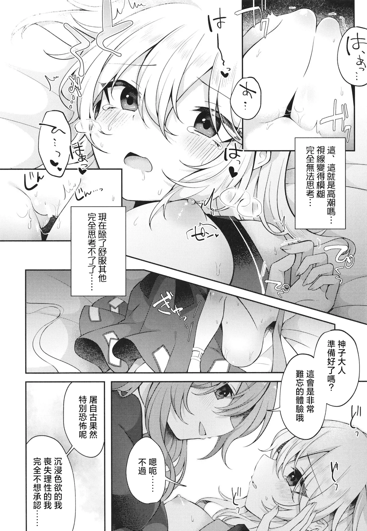 [Hakugyoku Aquarea (Hakugi)]Mizaru kikazaru ikazaru | 非礼勿视 非礼勿听 非礼勿泄(Touhou Project)[Chinese] [明稿昨拖漢化組][Digital] 13eme image