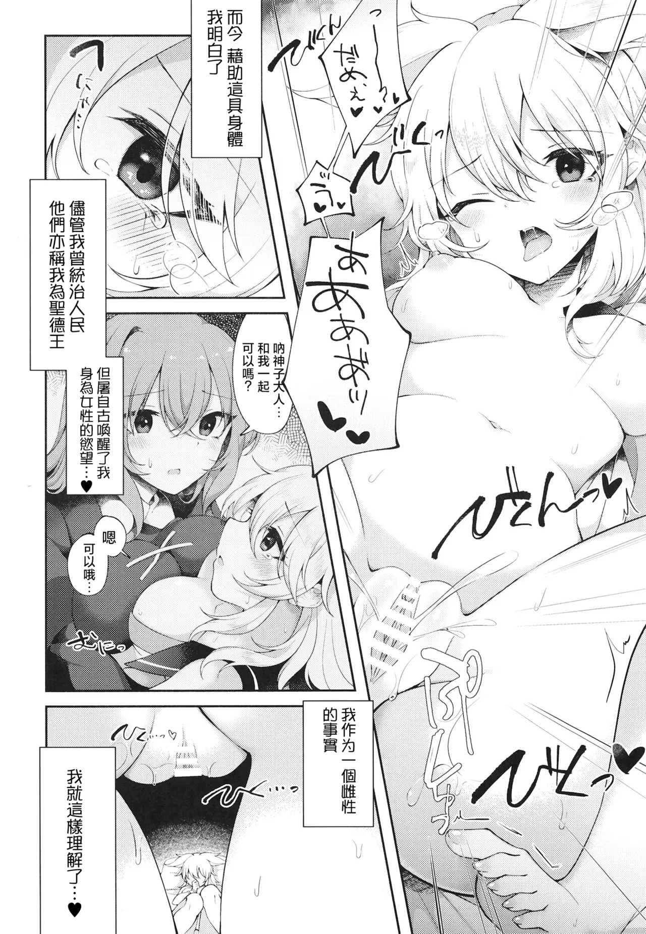 [Hakugyoku Aquarea (Hakugi)]Mizaru kikazaru ikazaru | 非礼勿视 非礼勿听 非礼勿泄(Touhou Project)[Chinese] [明稿昨拖漢化組][Digital] 15eme image