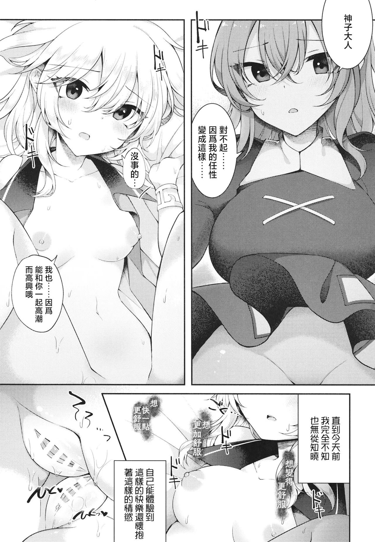 [Hakugyoku Aquarea (Hakugi)]Mizaru kikazaru ikazaru | 非礼勿视 非礼勿听 非礼勿泄(Touhou Project)[Chinese] [明稿昨拖漢化組][Digital] 16eme image