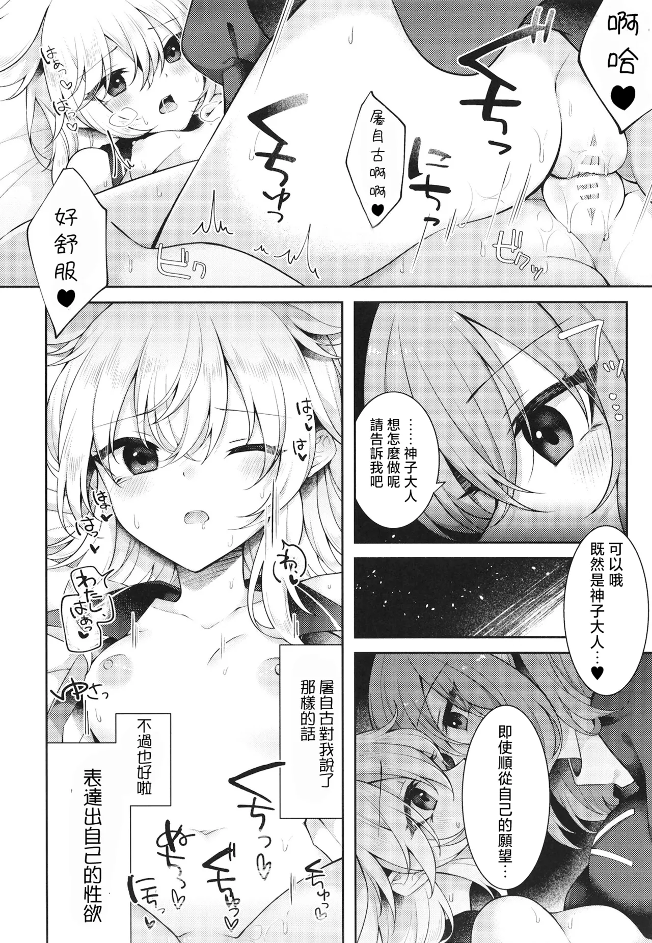 [Hakugyoku Aquarea (Hakugi)]Mizaru kikazaru ikazaru | 非礼勿视 非礼勿听 非礼勿泄(Touhou Project)[Chinese] [明稿昨拖漢化組][Digital] 17eme image