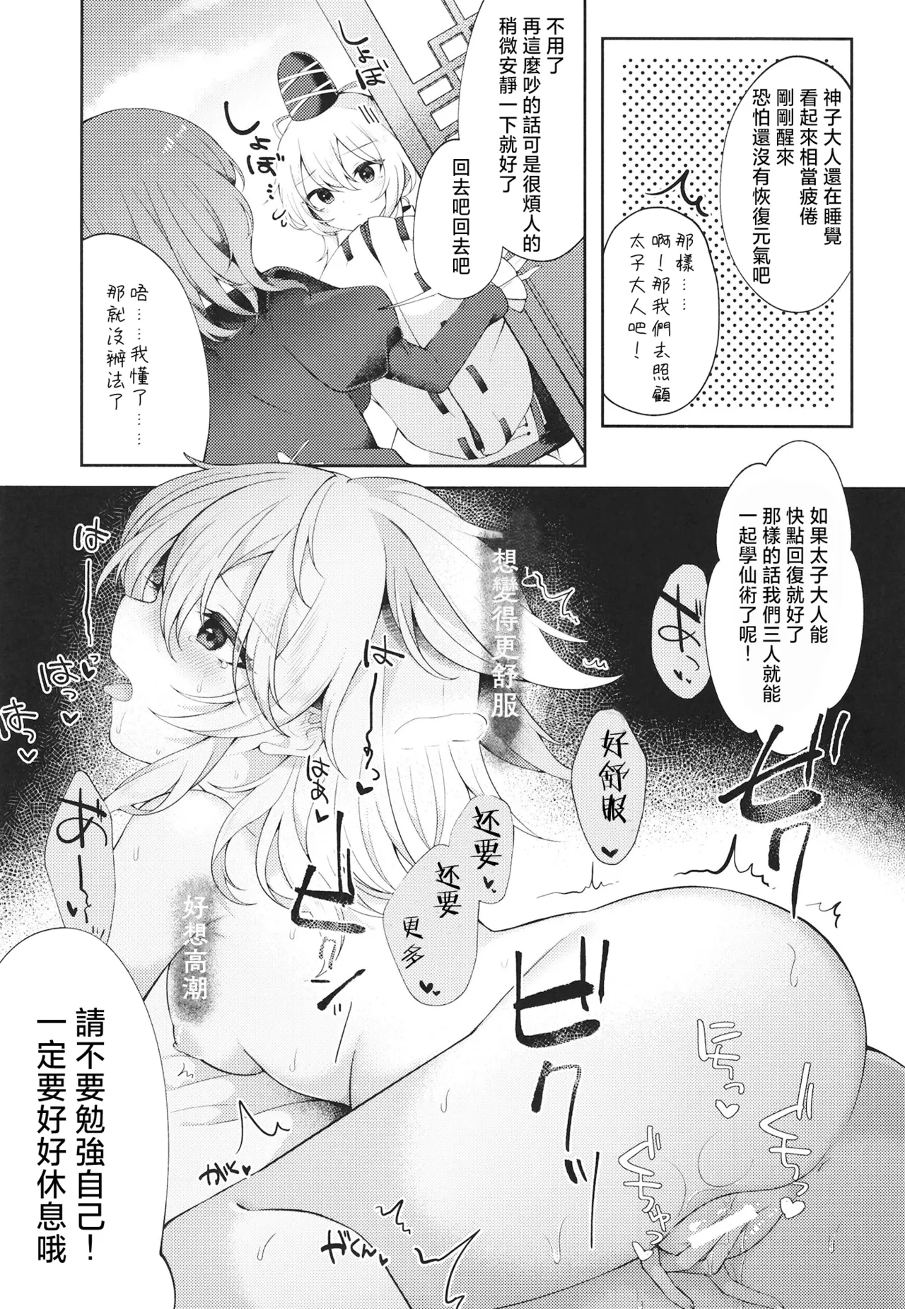 [Hakugyoku Aquarea (Hakugi)]Mizaru kikazaru ikazaru | 非礼勿视 非礼勿听 非礼勿泄(Touhou Project)[Chinese] [明稿昨拖漢化組][Digital] 20eme image