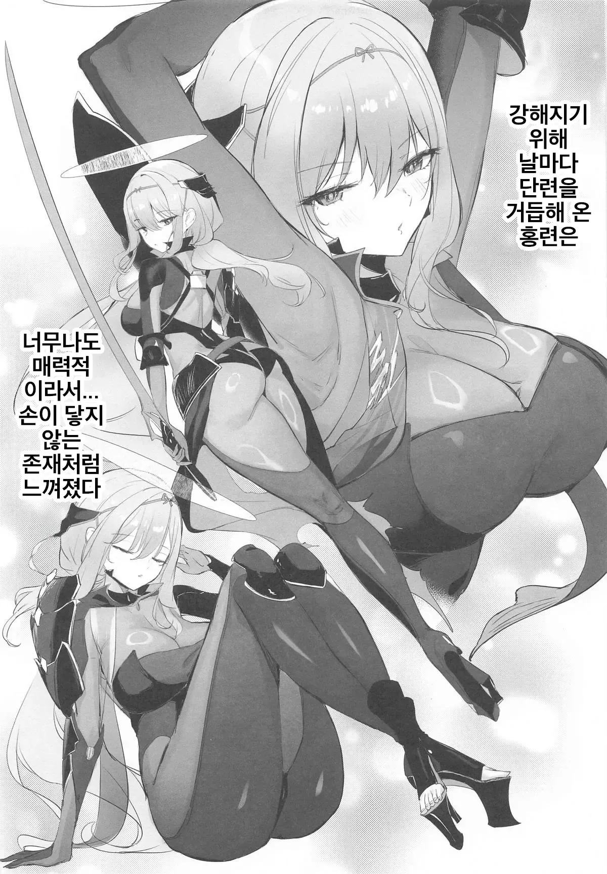 (C106) [Aokihoshi (Zen Shiro)] Guren Sanran | 홍련찬란 (Goddess of Victory: Nikke) [Korean] 画像番号 4