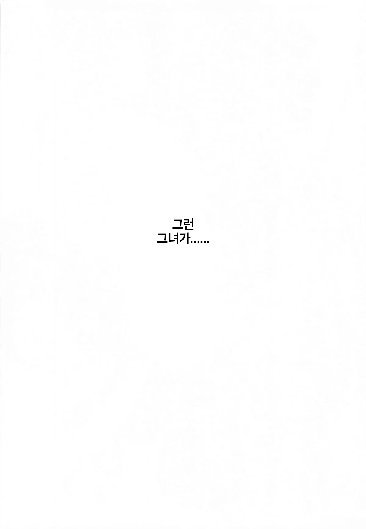 (C106) [Aokihoshi (Zen Shiro)] Guren Sanran | 홍련찬란 (Goddess of Victory: Nikke) [Korean] 画像番号 5