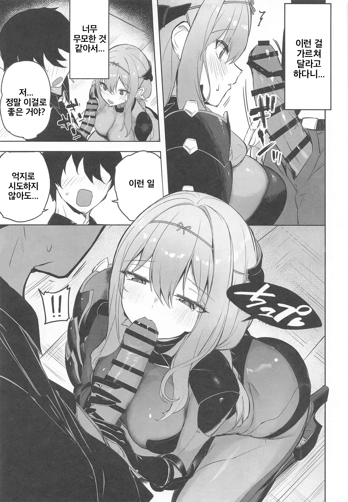 (C106) [Aokihoshi (Zen Shiro)] Guren Sanran | 홍련찬란 (Goddess of Victory: Nikke) [Korean] 画像番号 8