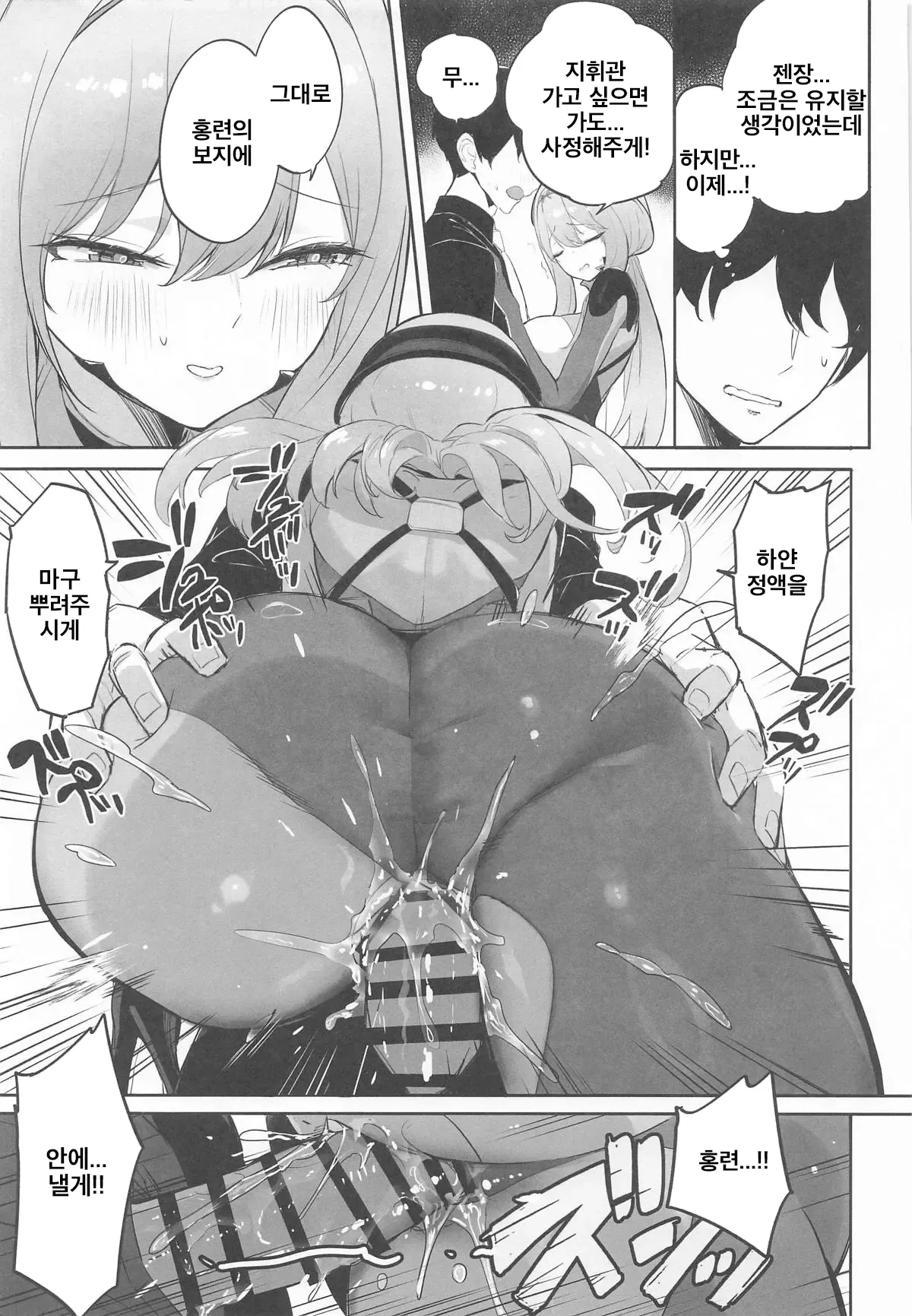 (C106) [Aokihoshi (Zen Shiro)] Guren Sanran | 홍련찬란 (Goddess of Victory: Nikke) [Korean] 画像番号 14